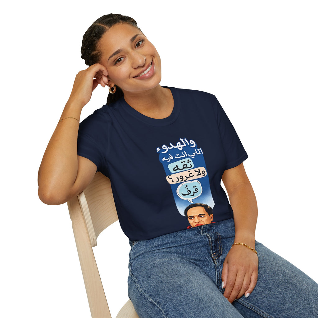 Arabic Quote T-Shirt — Retro Portrait Design with Arabic Text عادل امام