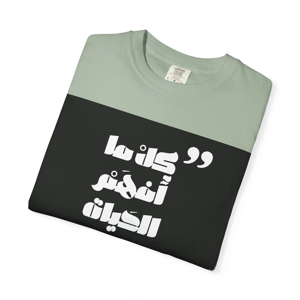 Arabic Quote Graphic T-Shirt — Bold Monochrome Typography Tee