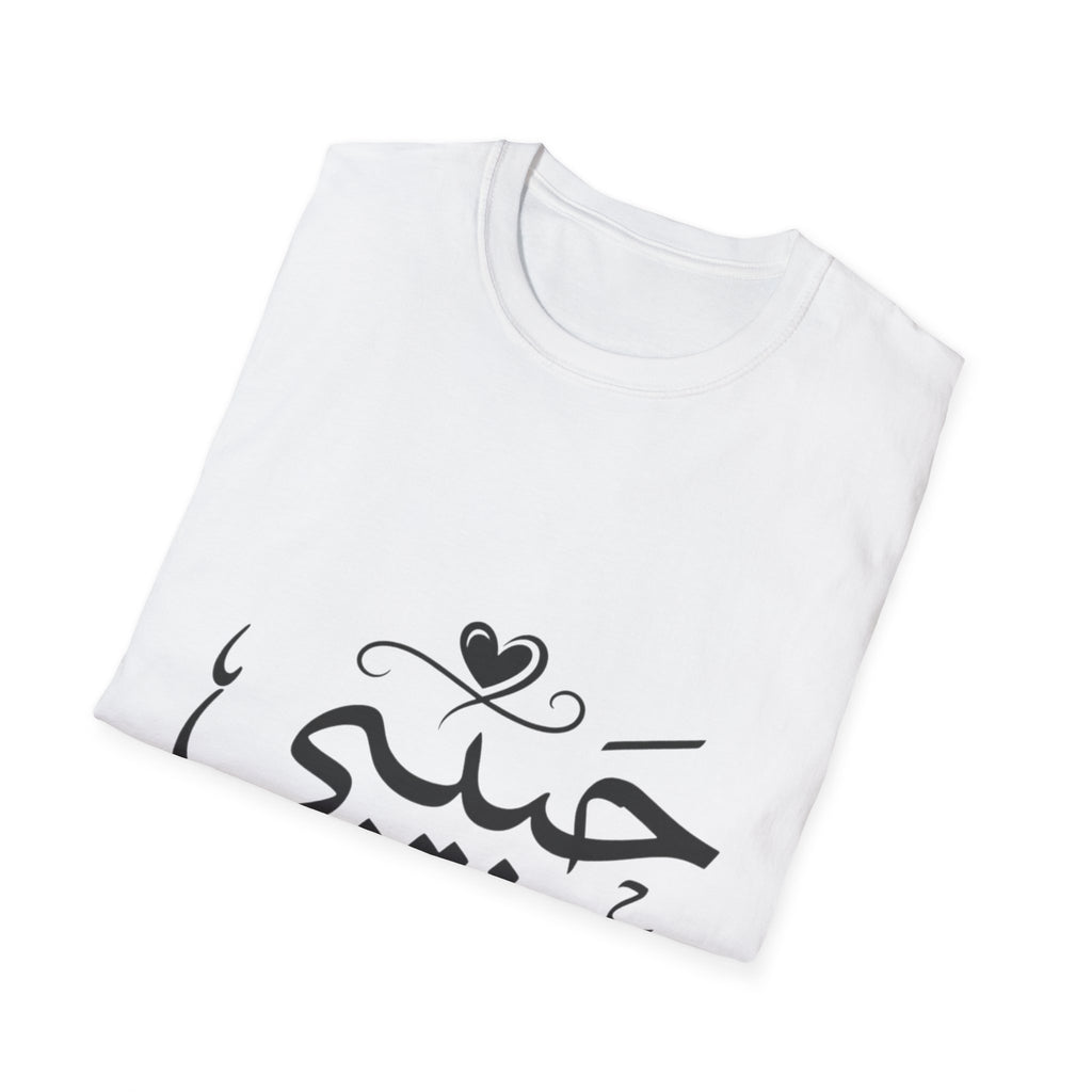 Habibi T-Shirt — Arabic 'Habibi' Love Tee