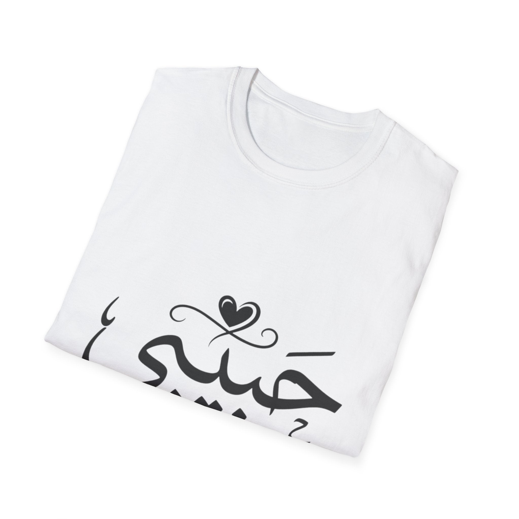 Habibi T-Shirt — Arabic 'Habibi' Love Tee