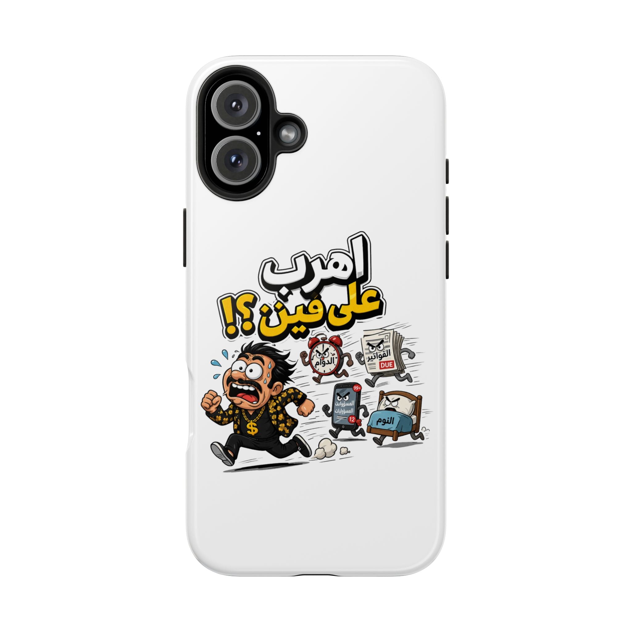 Arabic Comic Phone Case — “Ahreb 3ala Fein?!” Tough Protective Case