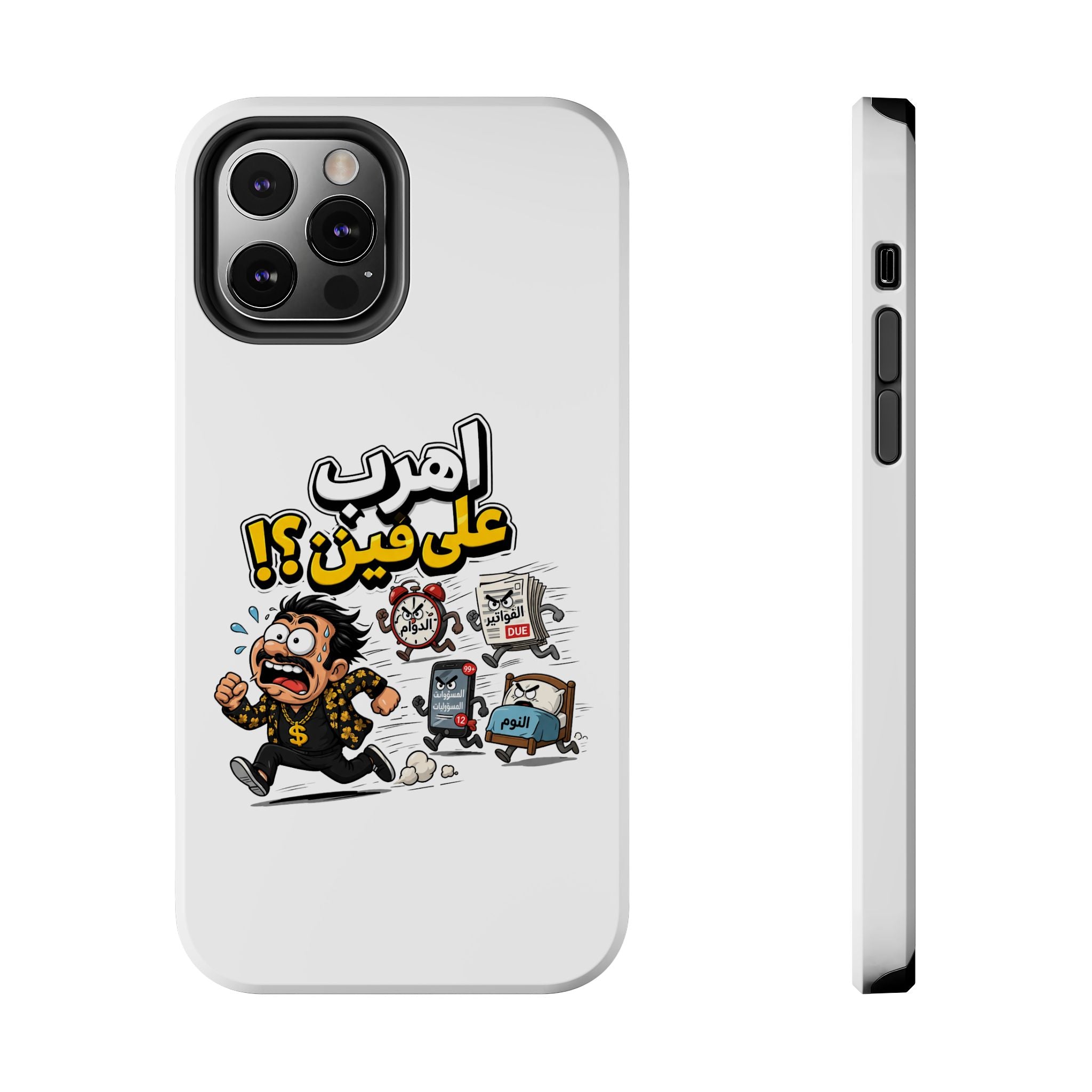 Arabic Comic Phone Case — “Ahreb 3ala Fein?!” Tough Protective Case