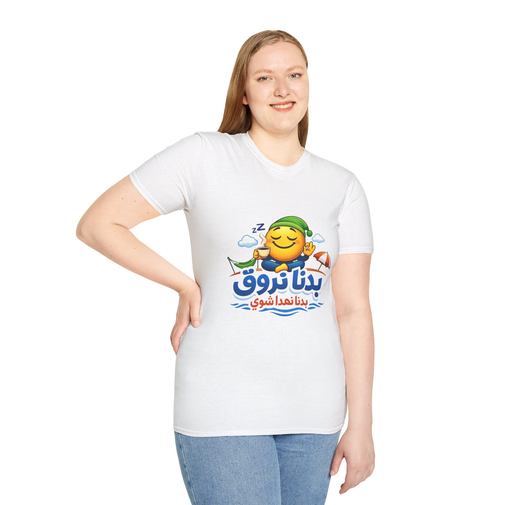 Arabic ‘Let’s Relax’ Beach T-Shirt — Cute Sleeping Emoji Vacation Tee بدنا نروق