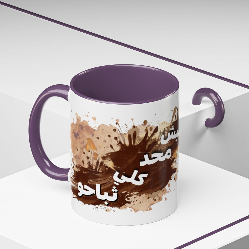 Cute Coffee Girl Accent Mug — Arabic Script Coffee Design (11/15oz)