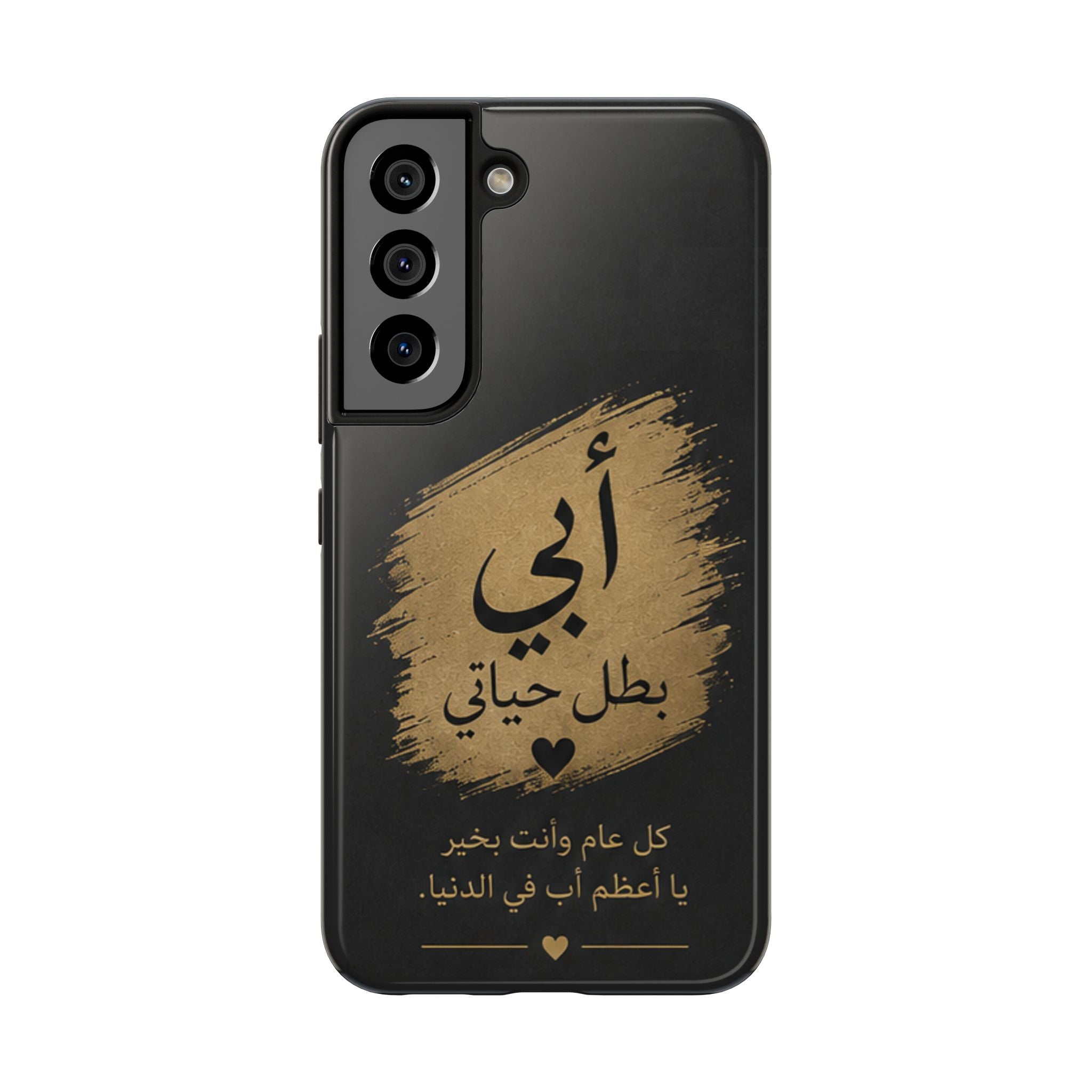 Arabic 'أبي بطل حياتي' Tough Phone Case — Father's Day Gift, Protective Shockproof Cover