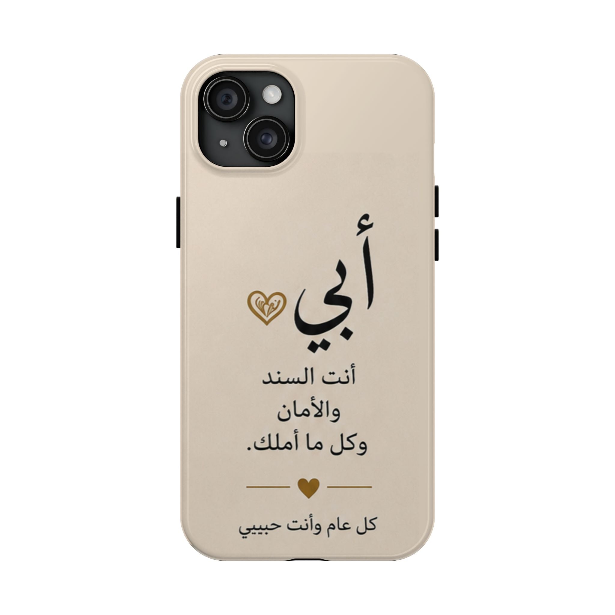 Arabic 'My Father' Tough Phone Case — Sentimental Father's Day Gift