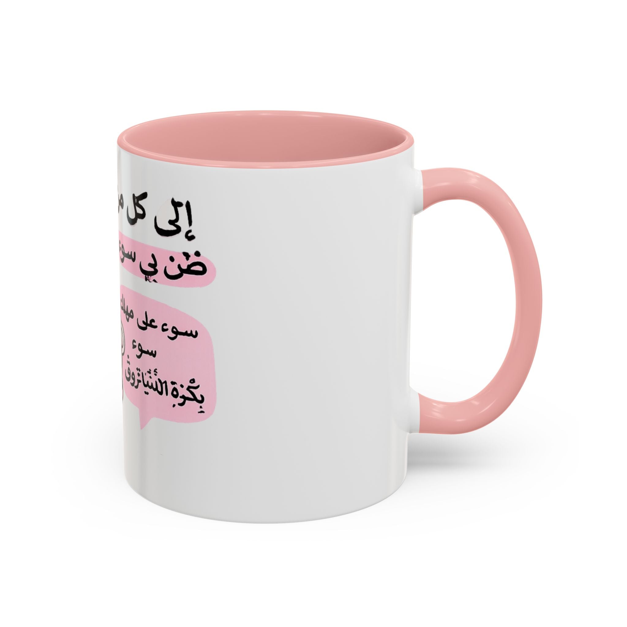 Arabic Cute Duck Coffee Mug — 'Queen' Bathrobe Design (11oz)