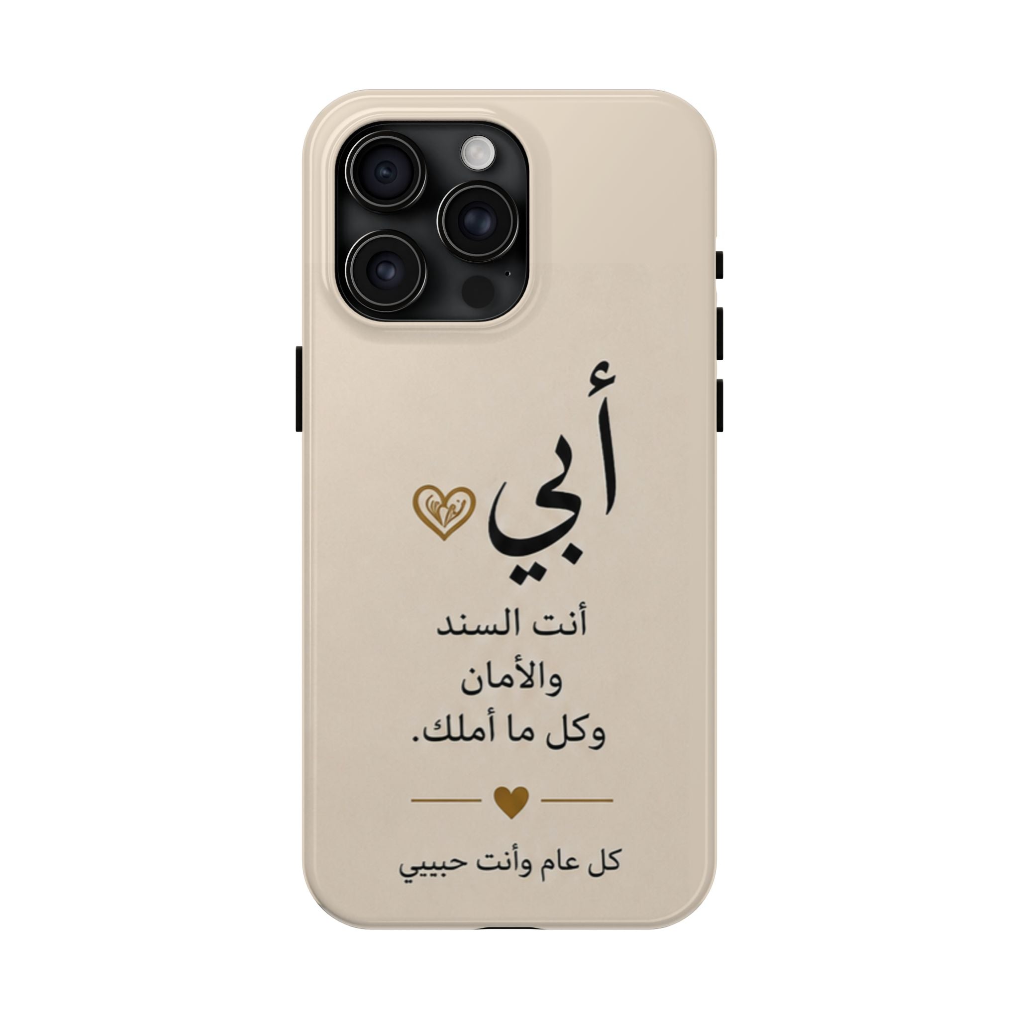 Arabic 'My Father' Tough Phone Case — Sentimental Father's Day Gift