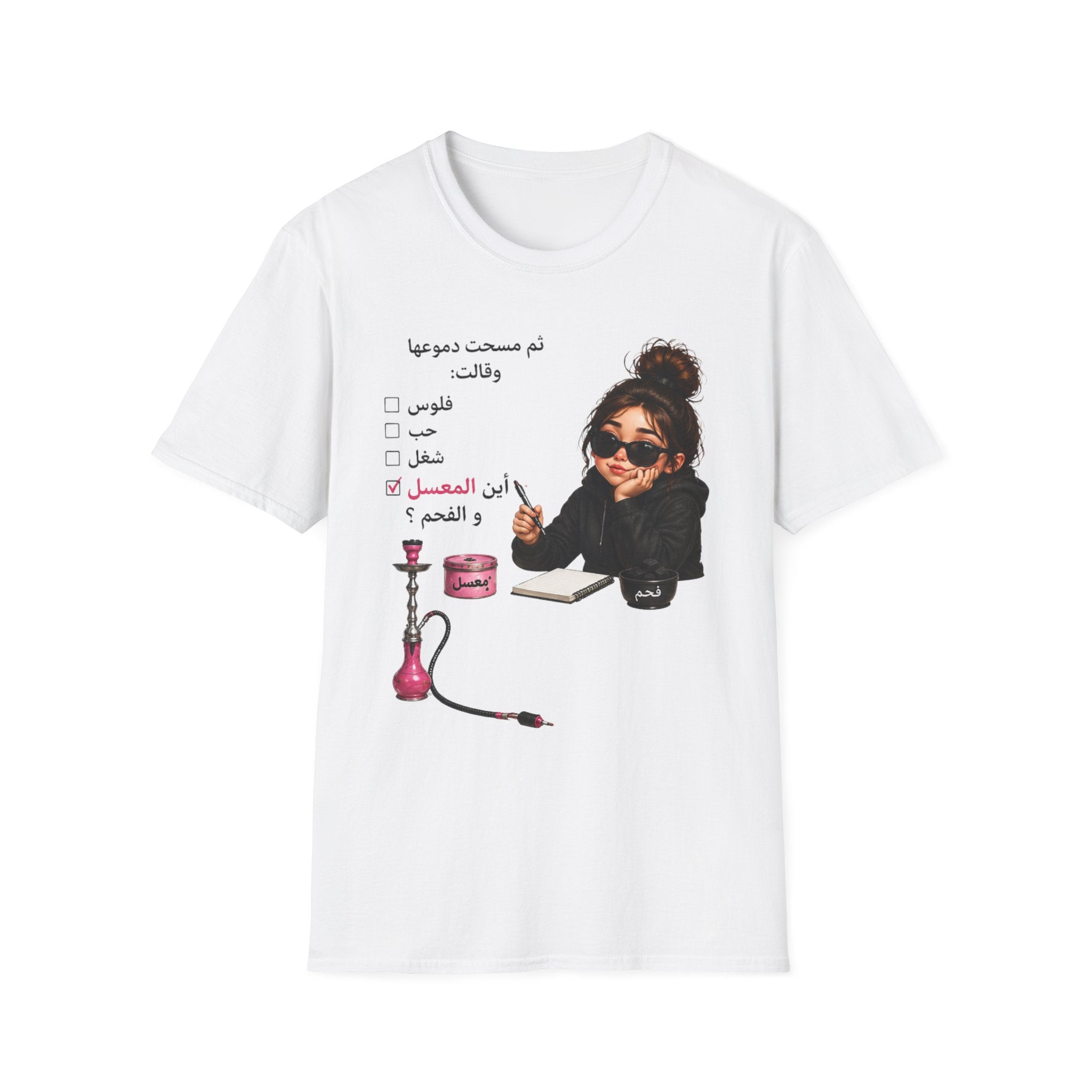 Arabic Café Vibes T-Shirt — Chill Girl with Hookah & To-Do List