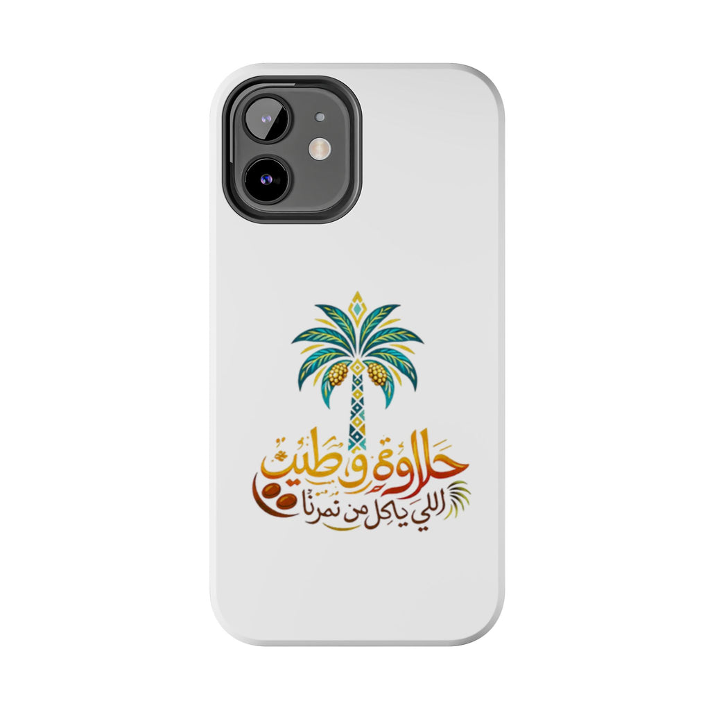 Arabic Palm Tree Tough Phone Case — حلاوة وطن® Arabic Calligraphy Design