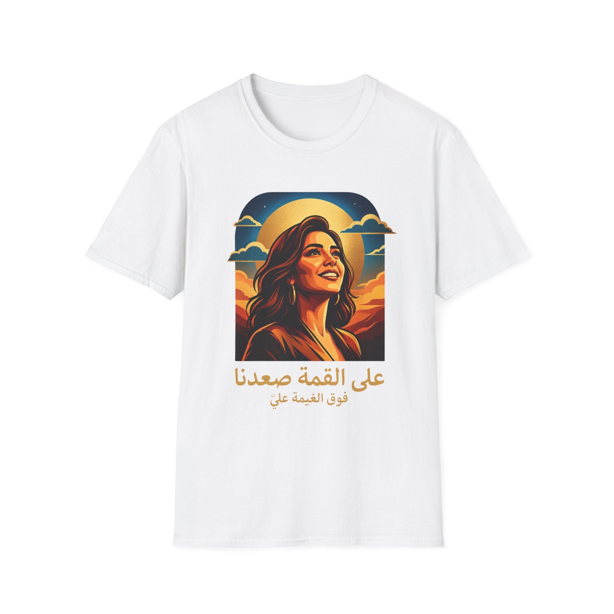 T-Shirt — Radiant Sunset Portrait with Arabic Script (على القمة صعدنا)
