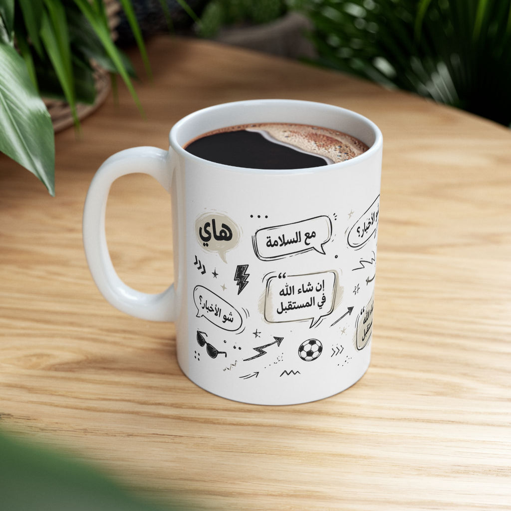 Arabic Speech Bubble Ceramic Mug — Conversation Phrase cup