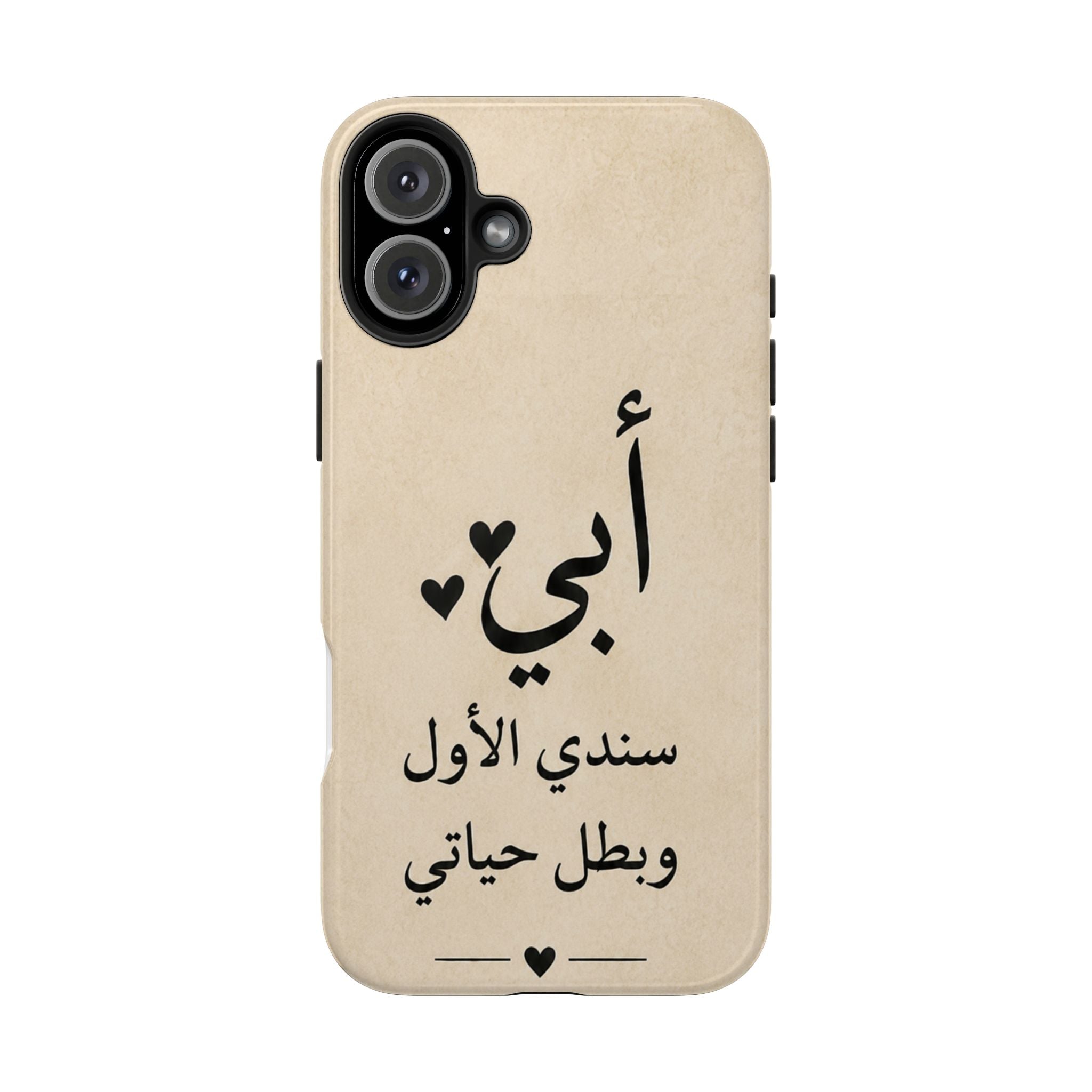 Arabic 'أبي' Phone Case — 'My Father, My First Support & Hero' Tough Protective Phone Case