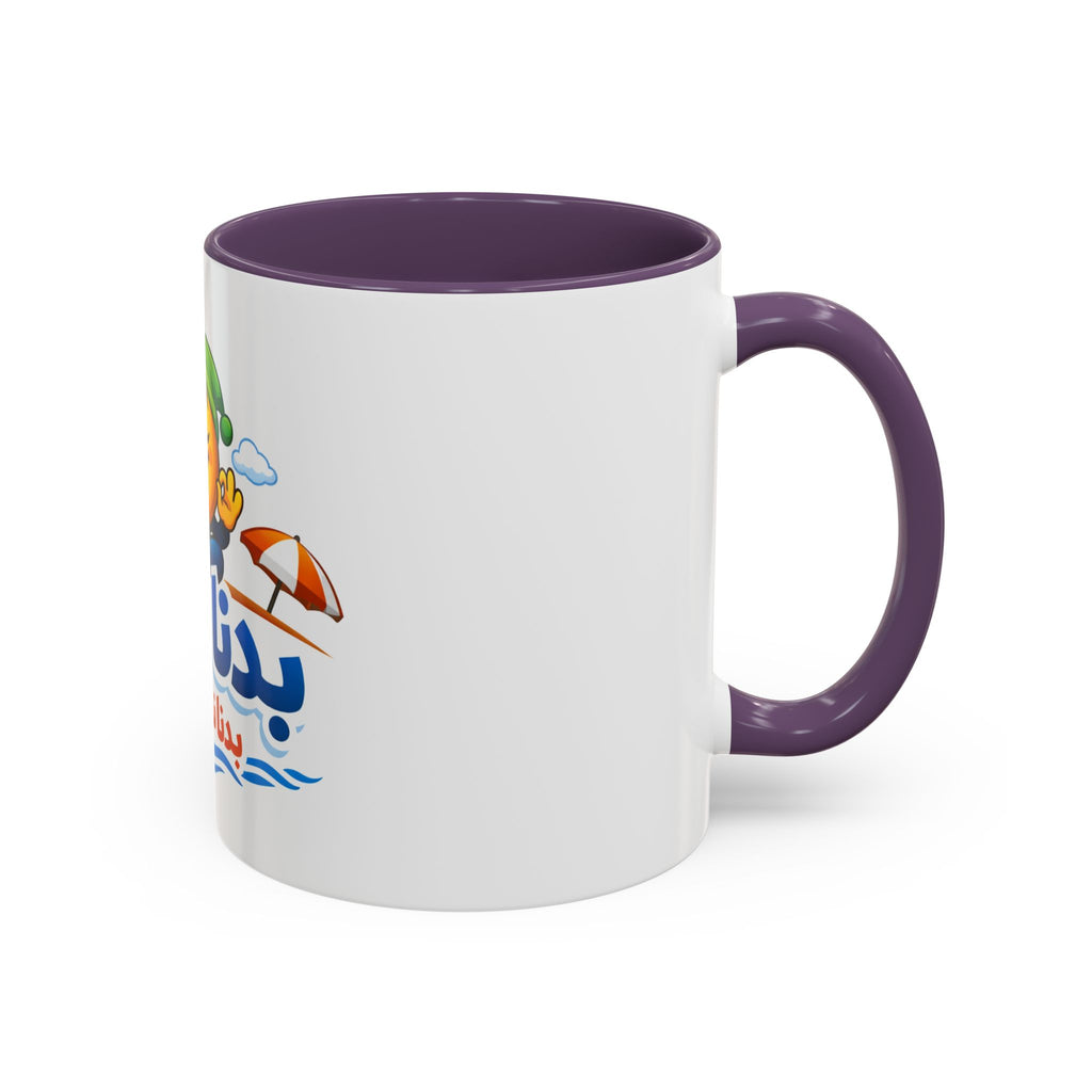 Arabic Relaxing Emoji Coffee Mug – "بدنا نروق" (We Want to Chill) Accent Mug