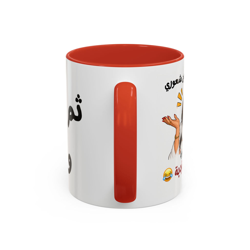 Arabic Script Accent Coffee Mug — Cute Cat Illustration, Funny Quote Gift