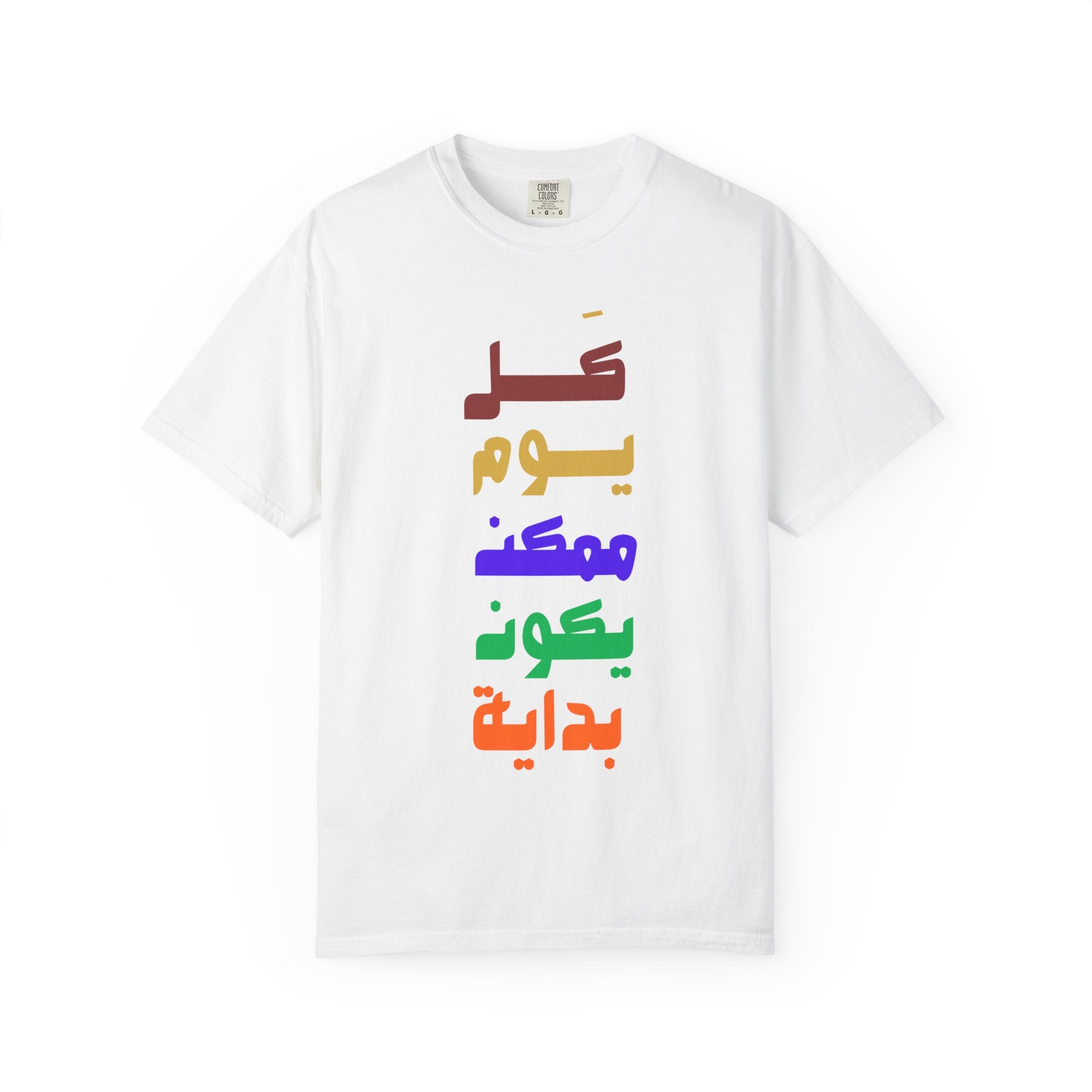 Arabic Rainbow Text T-Shirt – "كل يوم ممكن يكون بداية" Inspirational Tee