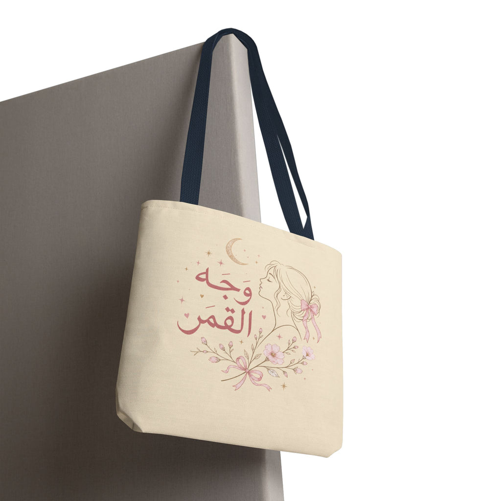 Arabic Floral Moon Tote Bag — وجه القمر (Face of the Moon) Artistic Canvas Tote