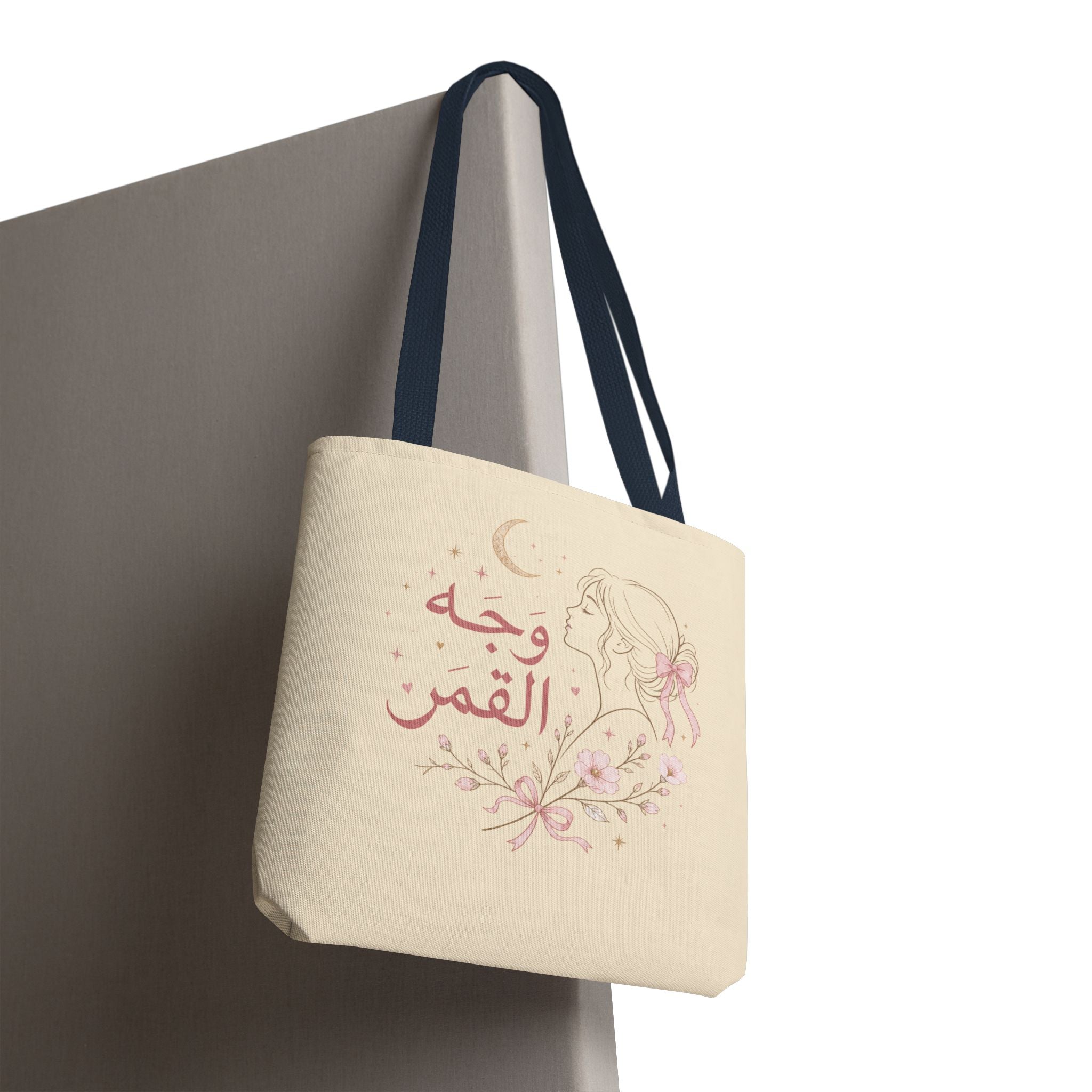 Arabic Floral Moon Tote Bag — وجه القمر (Face of the Moon) Artistic Canvas Tote