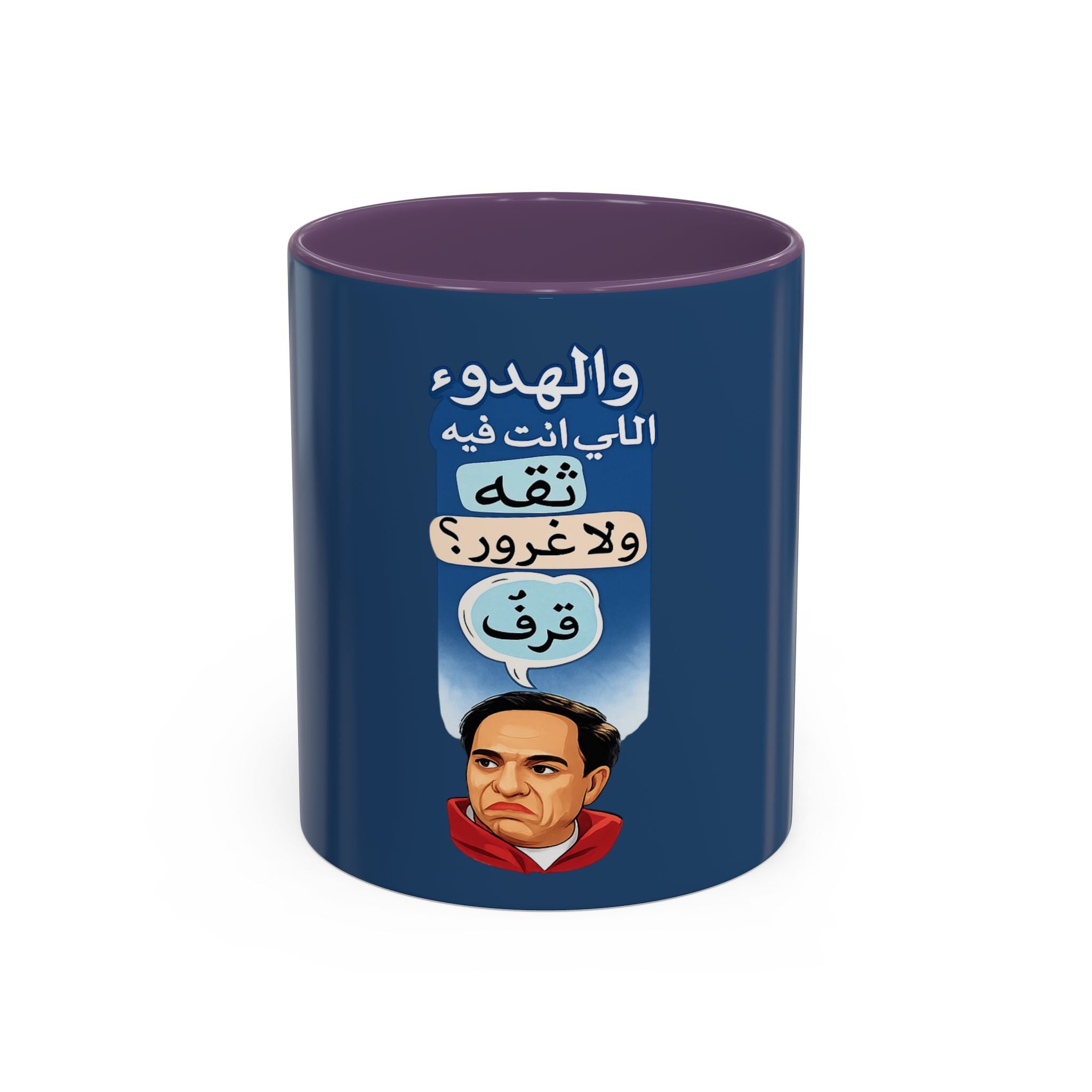 Arabic Quote Accent Coffee Mug — "والهدوء اللي انت فيه ثقه ولا غرور؟ " (11oz)