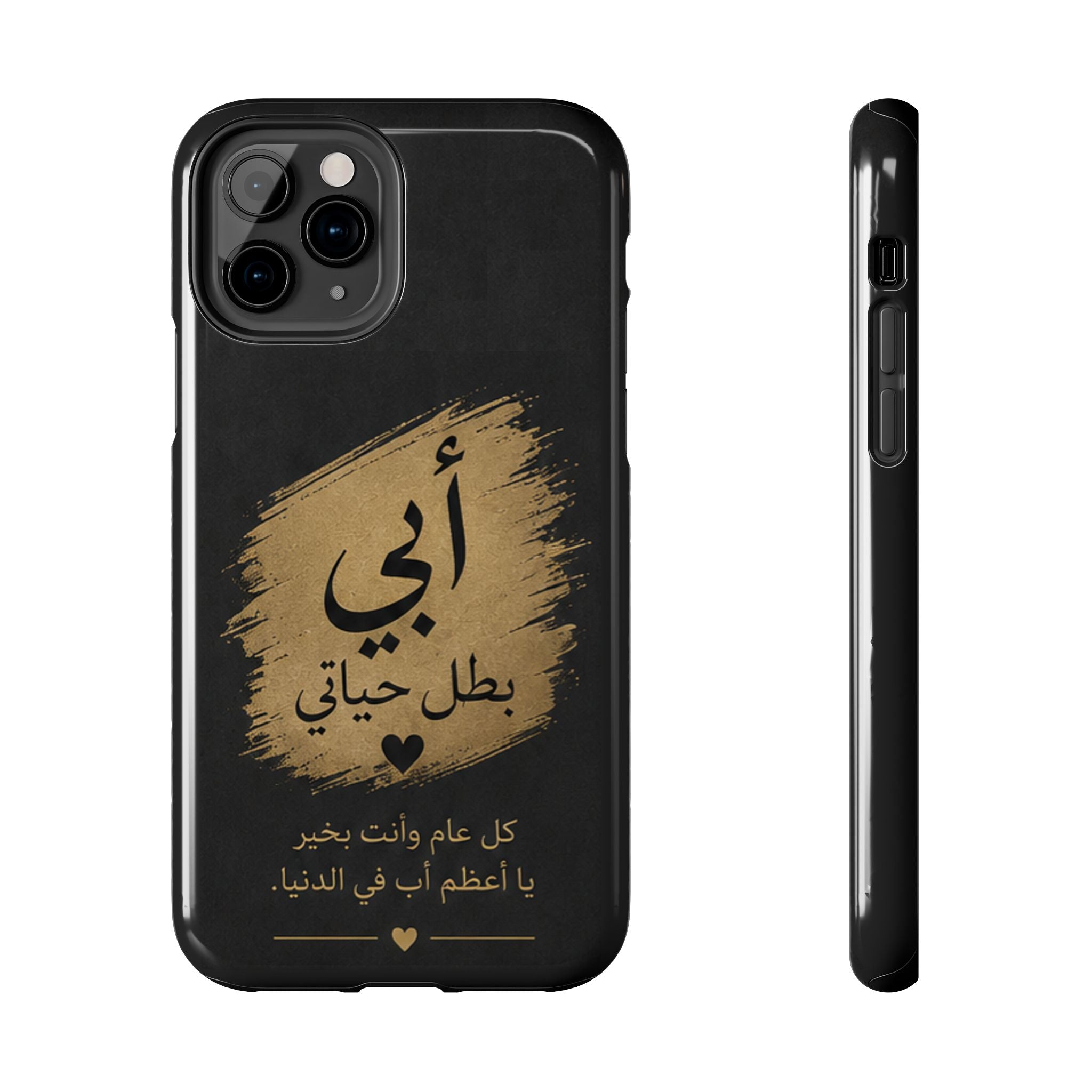 Arabic 'أبي بطل حياتي' Tough Phone Case — Father's Day Gift, Protective Shockproof Cover