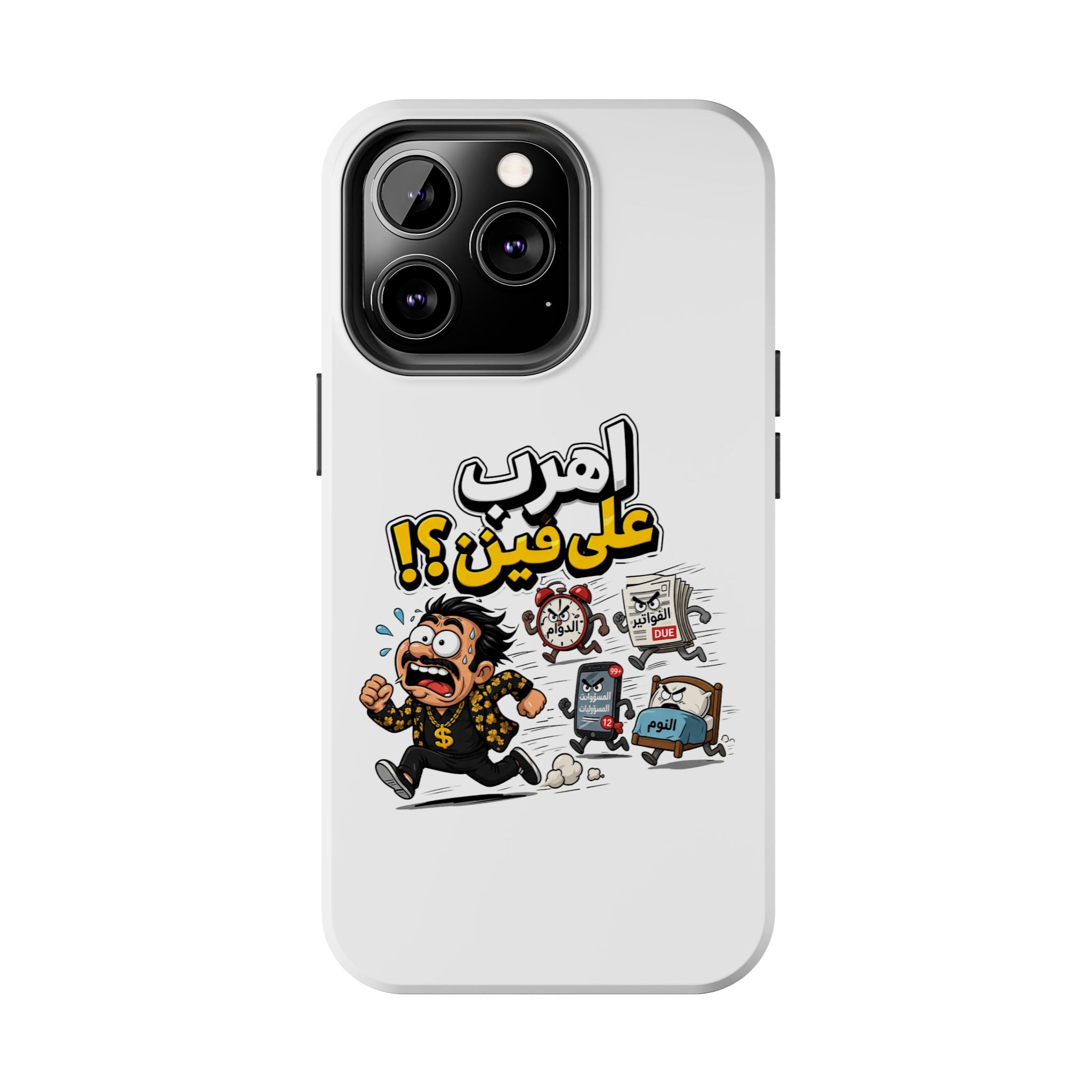 Arabic Comic Phone Case — “Ahreb 3ala Fein?!” Tough Protective Case