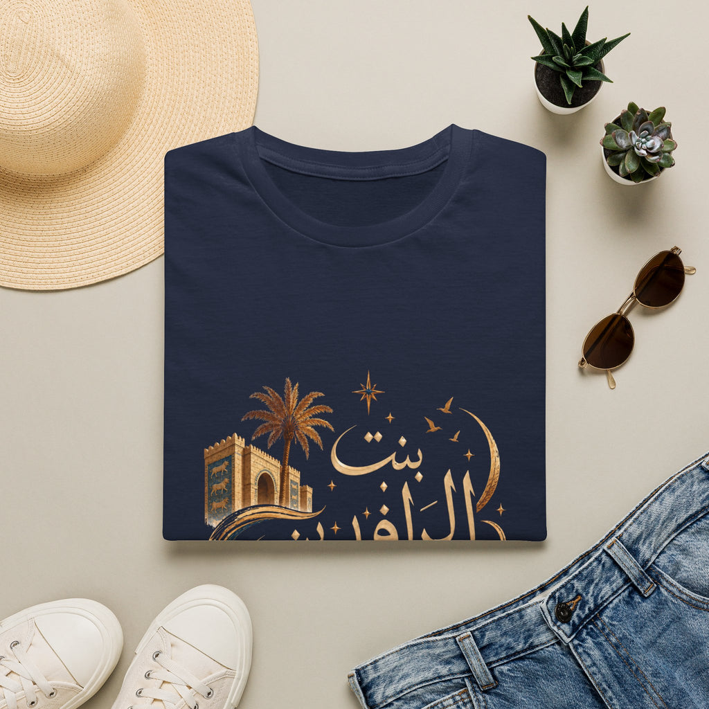 Arabic Calligraphy Tee — بنت الرافدين (Daughter of the Two Rivers)