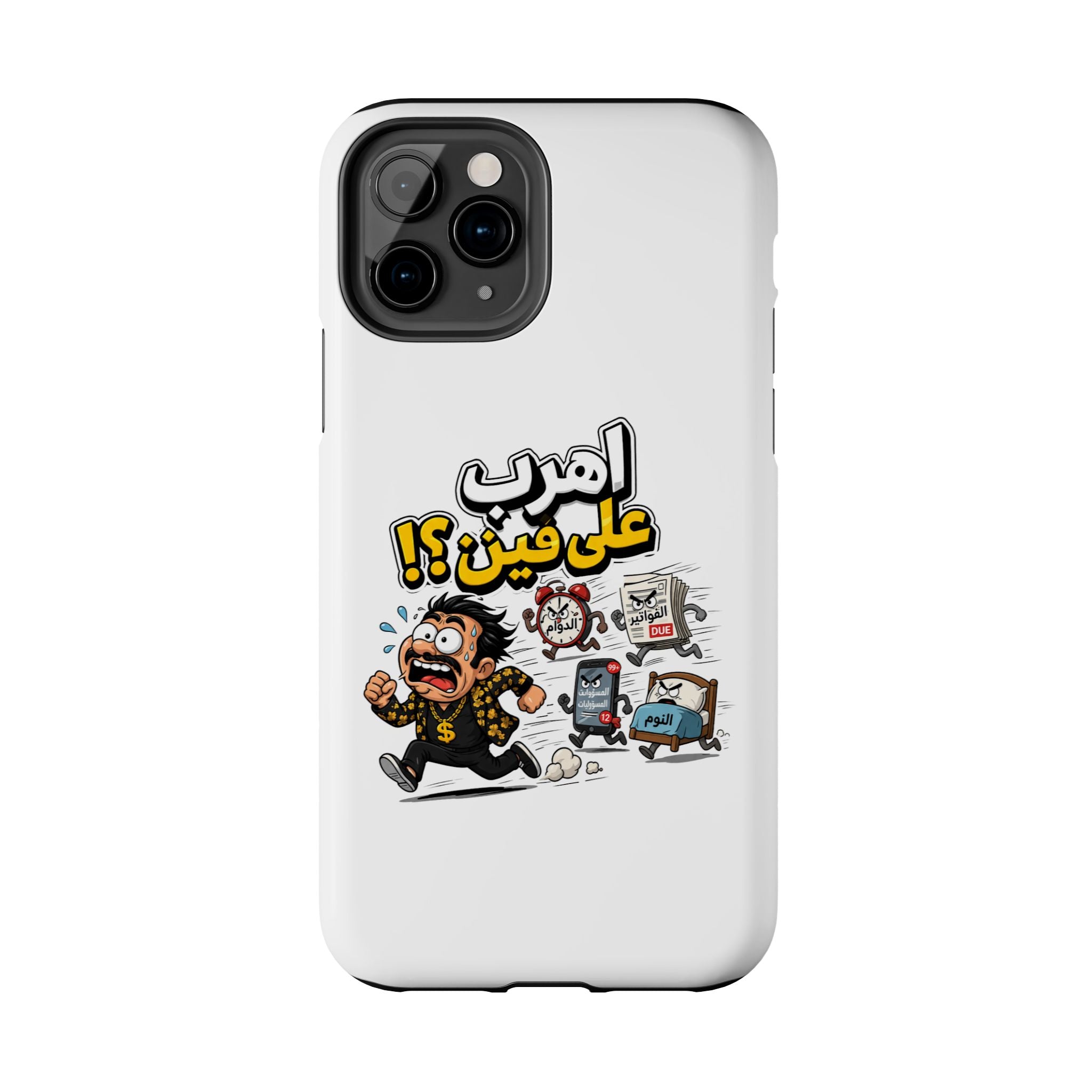 Arabic Comic Phone Case — “Ahreb 3ala Fein?!” Tough Protective Case