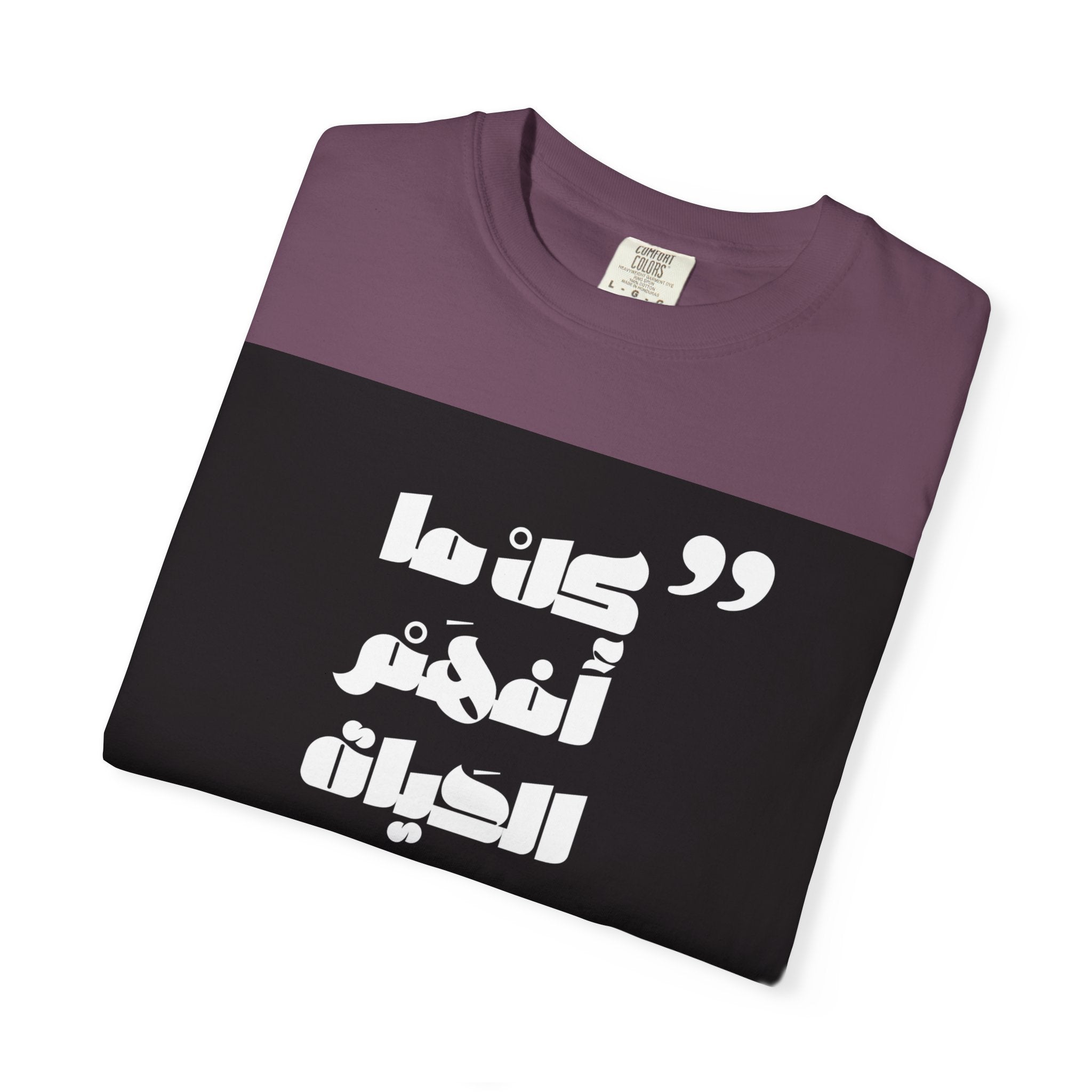 Arabic Quote Graphic T-Shirt — Bold Monochrome Typography Tee