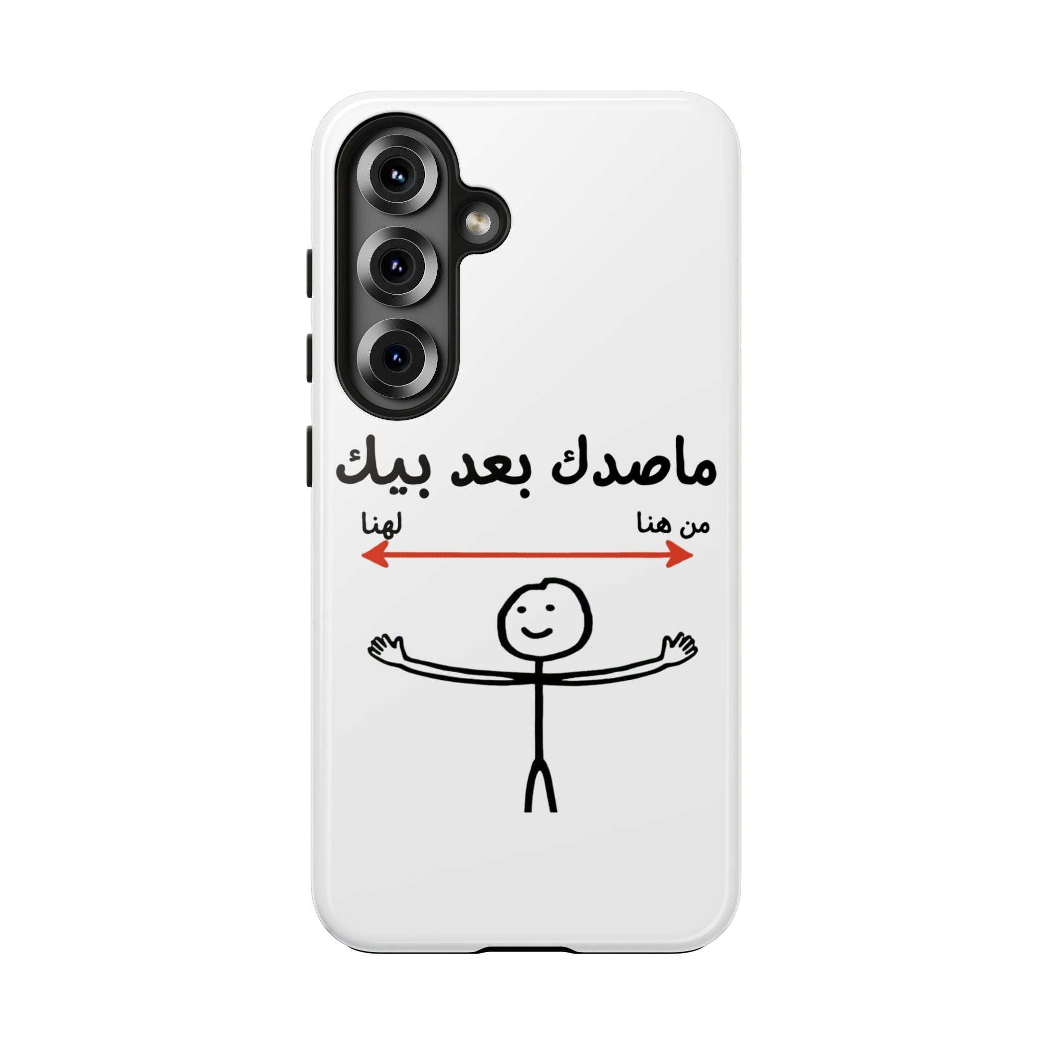Tough Phone Case — Arabic 'ماصدك بعد بيك' Stick Figure Design
