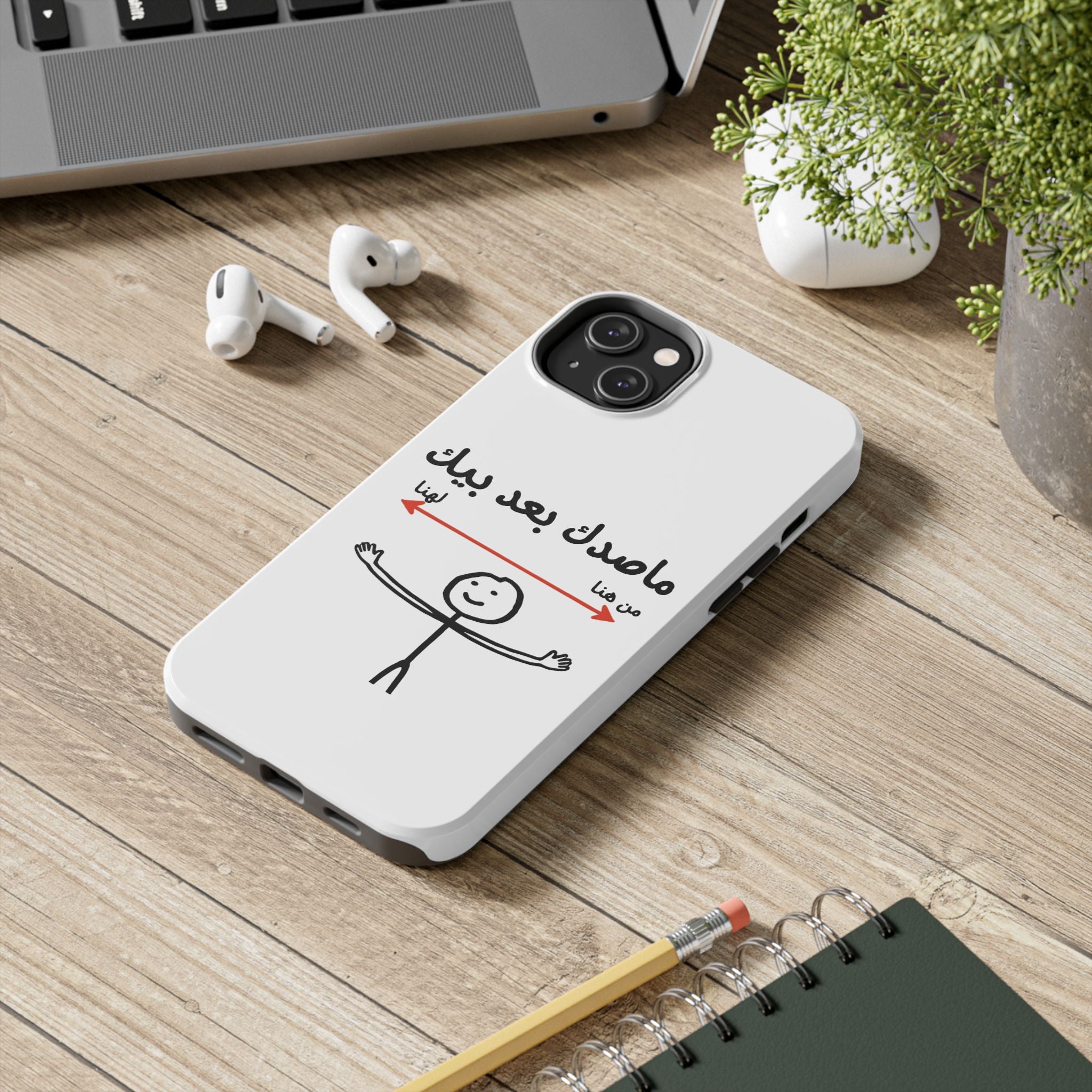 Tough Phone Case — Arabic 'ماصدك بعد بيك' Stick Figure Design