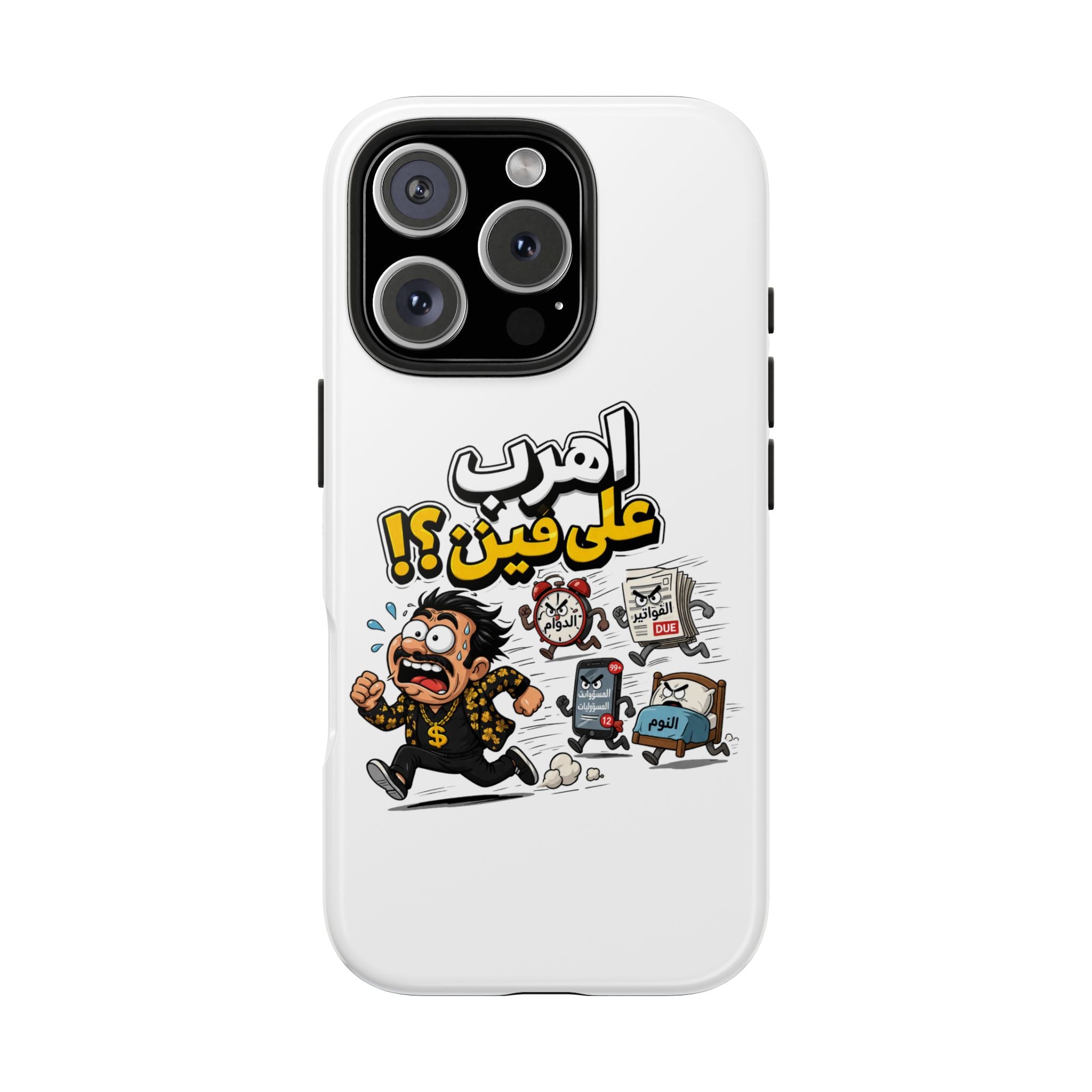 Arabic Comic Phone Case — “Ahreb 3ala Fein?!” Tough Protective Case