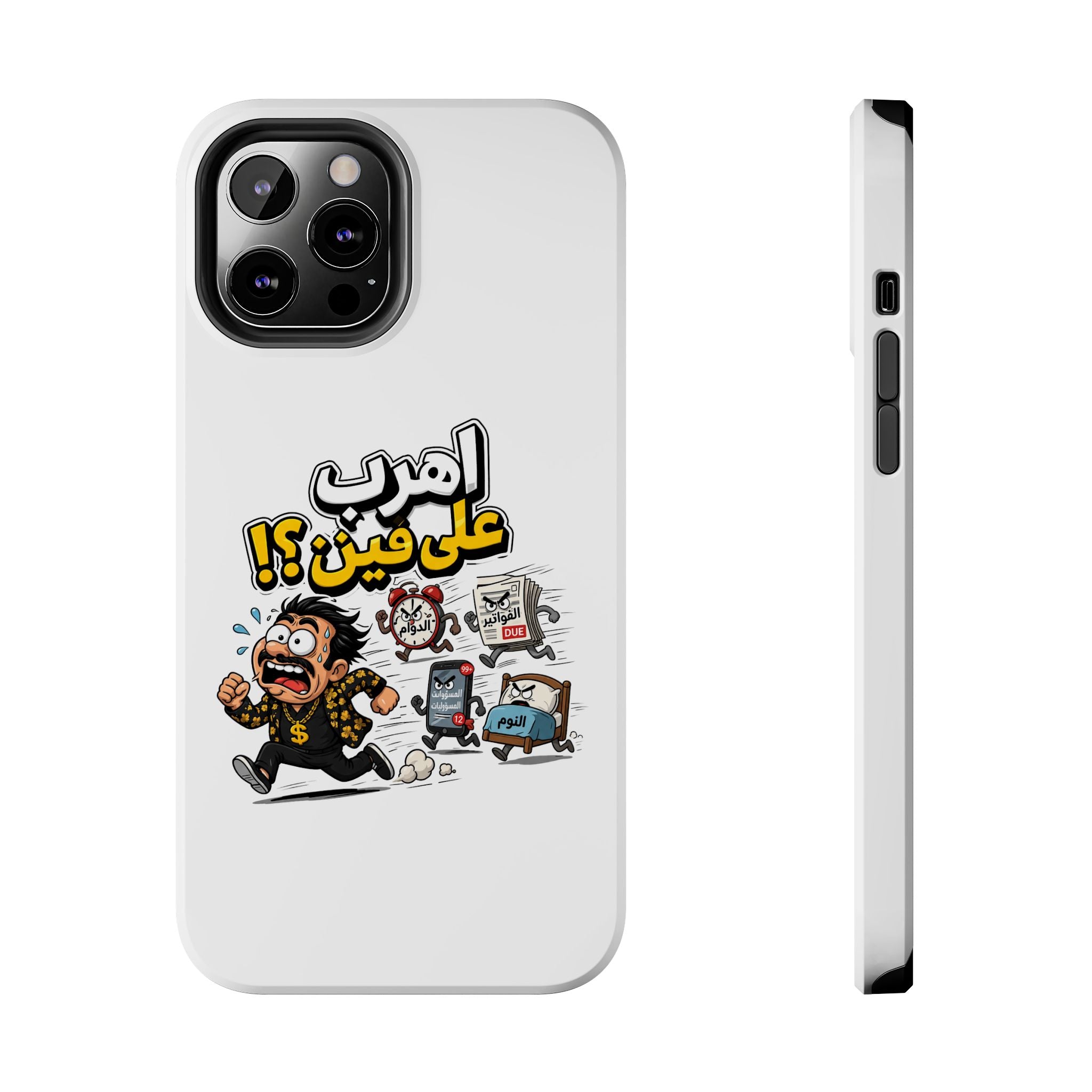 Arabic Comic Phone Case — “Ahreb 3ala Fein?!” Tough Protective Case