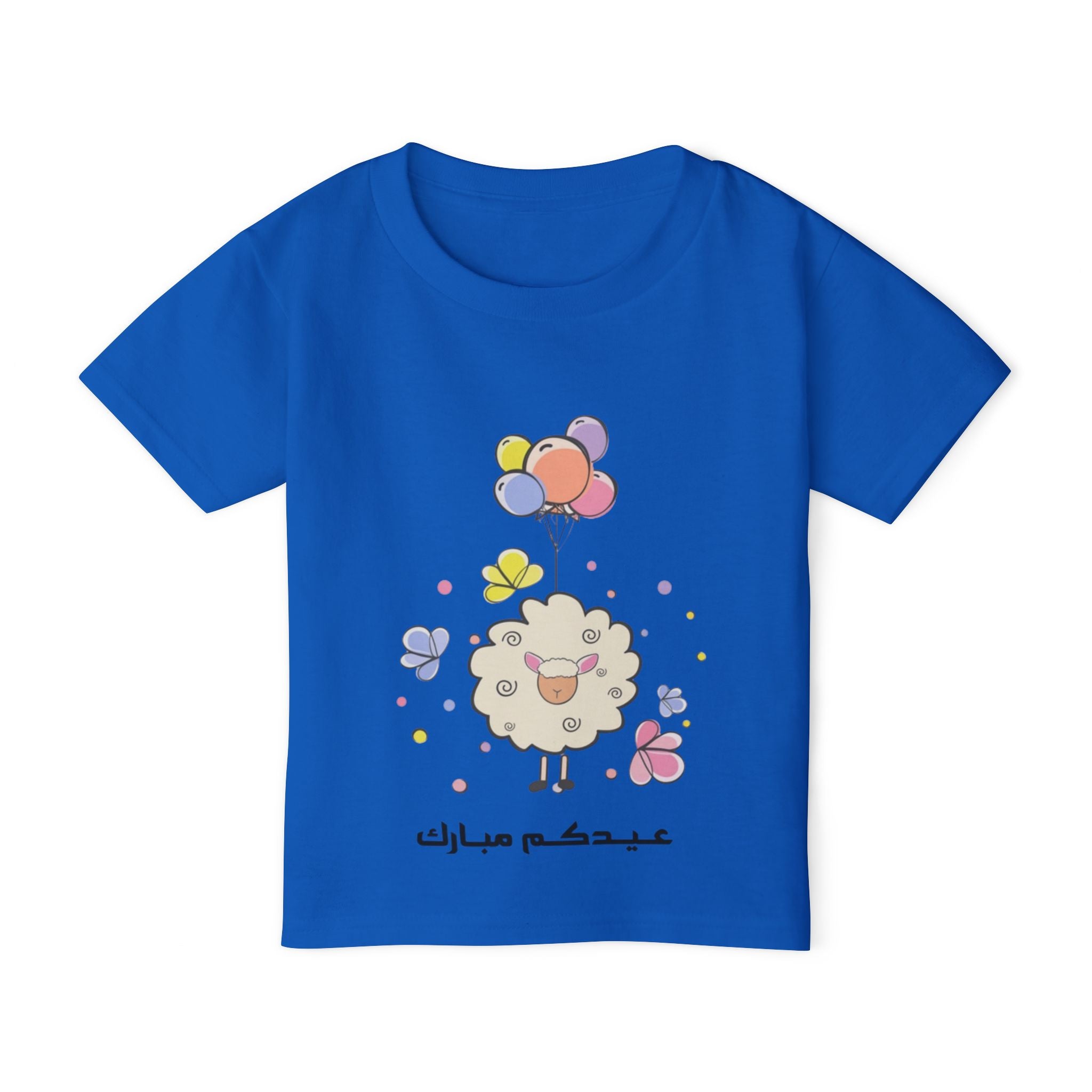 Toddler T-Shirt — Cute Eid Mubarak Sheep with Balloons (Arabic عيدكم مبارك)