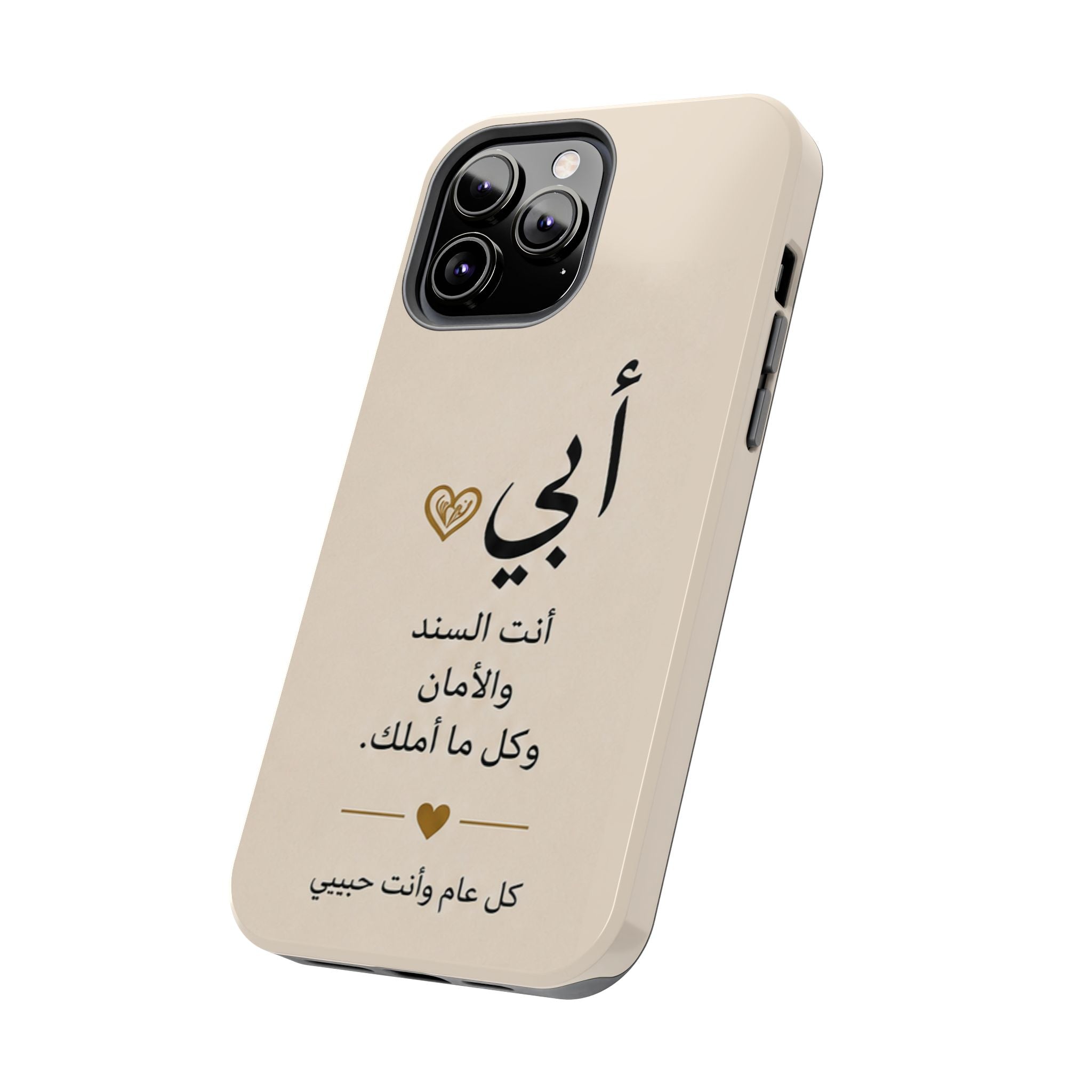 Arabic 'My Father' Tough Phone Case — Sentimental Father's Day Gift