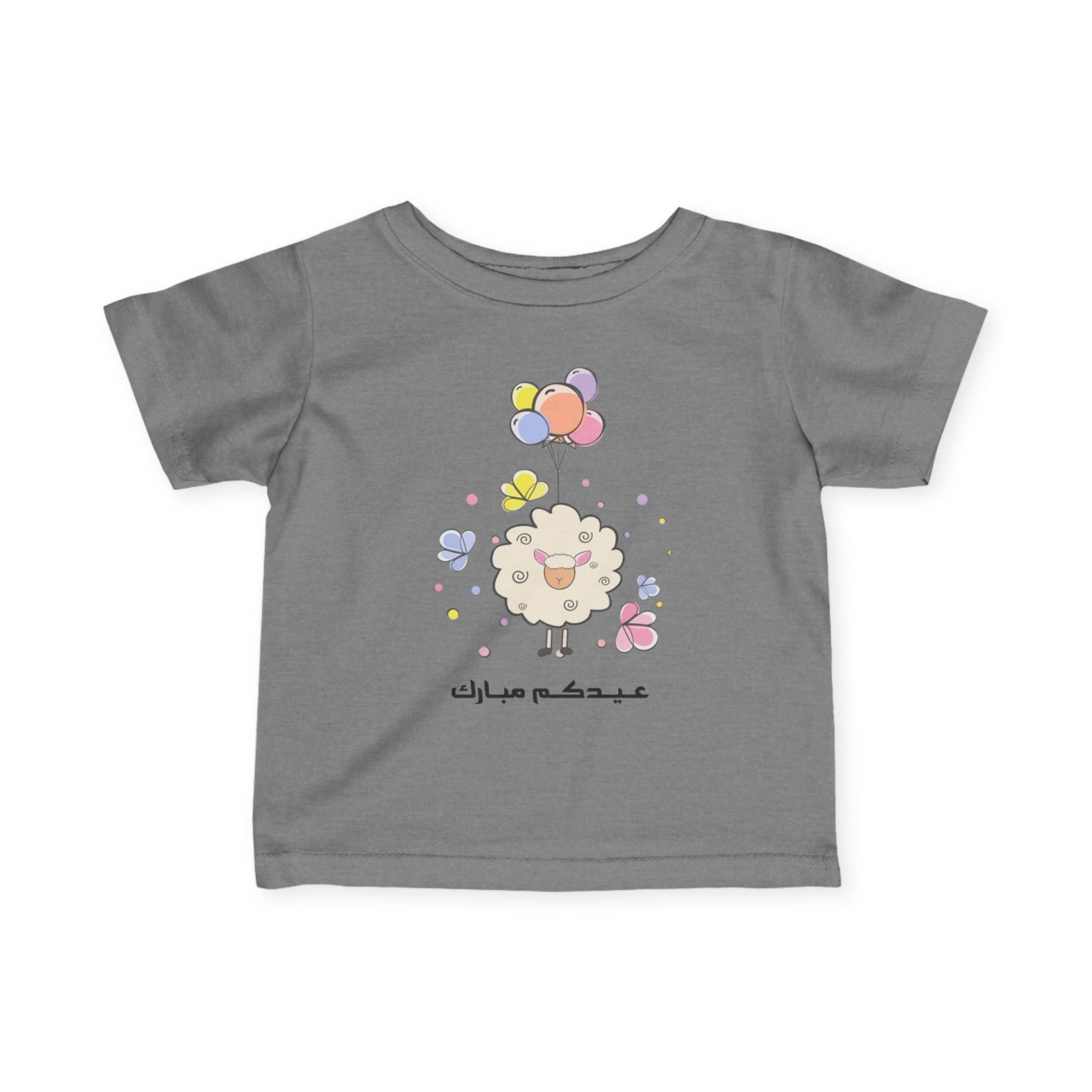 Infant Tee — Cute Sheep with Balloons Baby Shirt (Arabic Text)