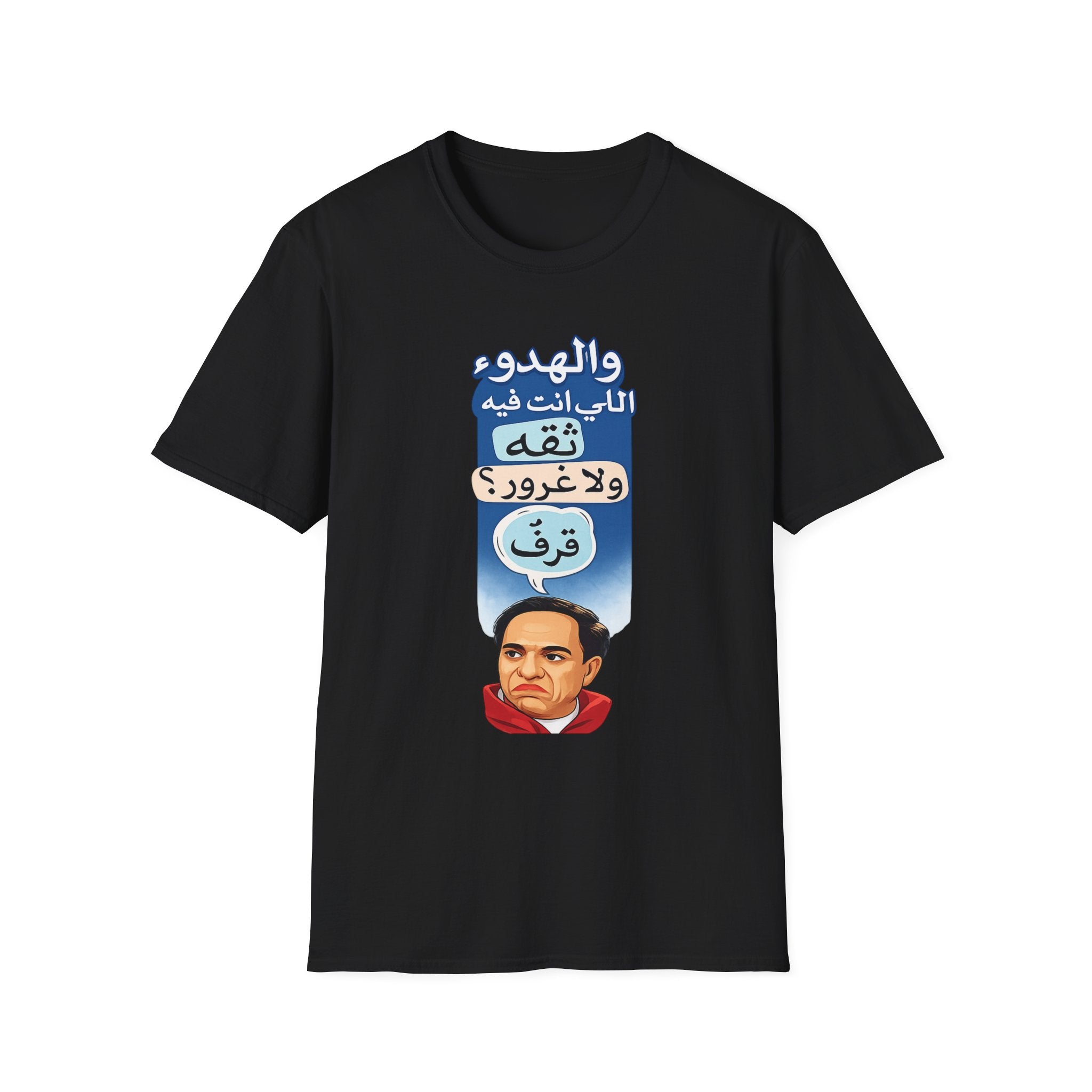 Arabic Quote T-Shirt — Retro Portrait Design with Arabic Text عادل امام