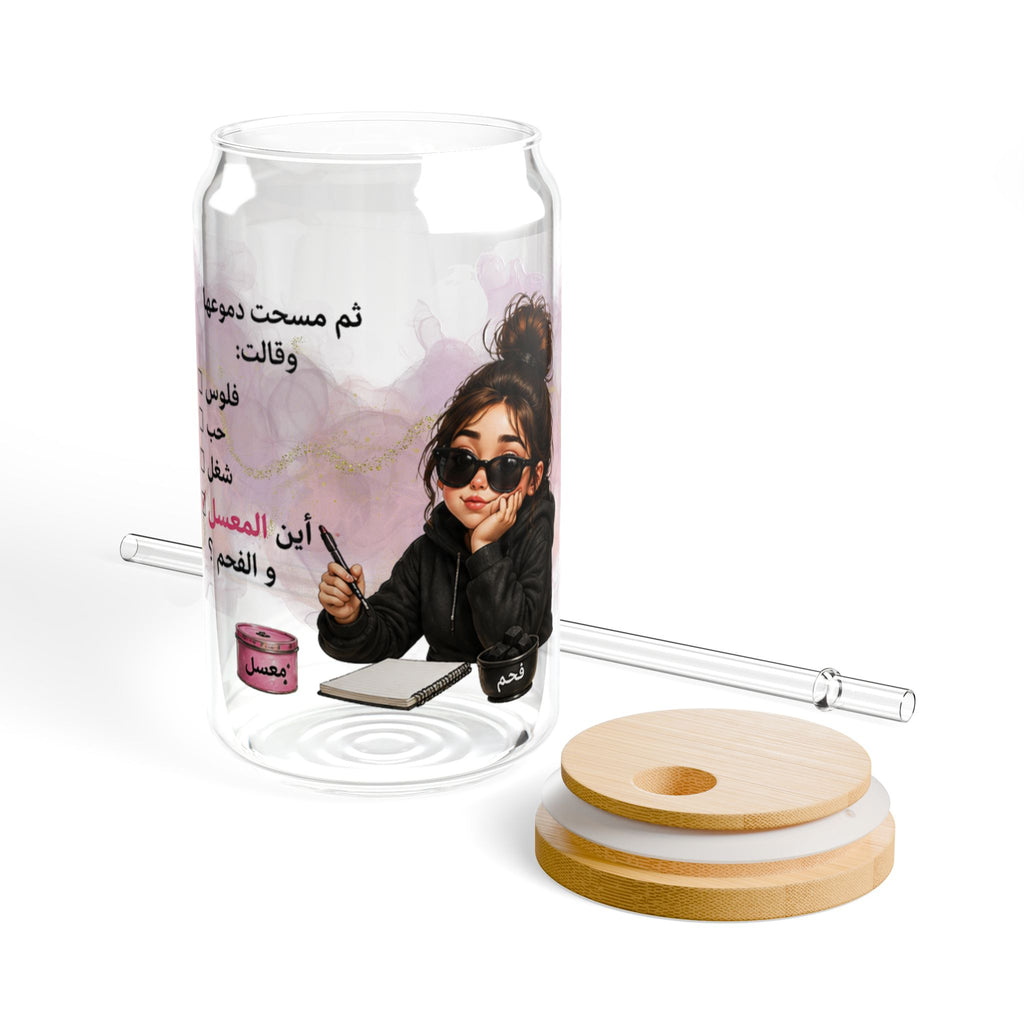 16oz Glass Sipper with Arabic Girl Illustration & Motivational Text