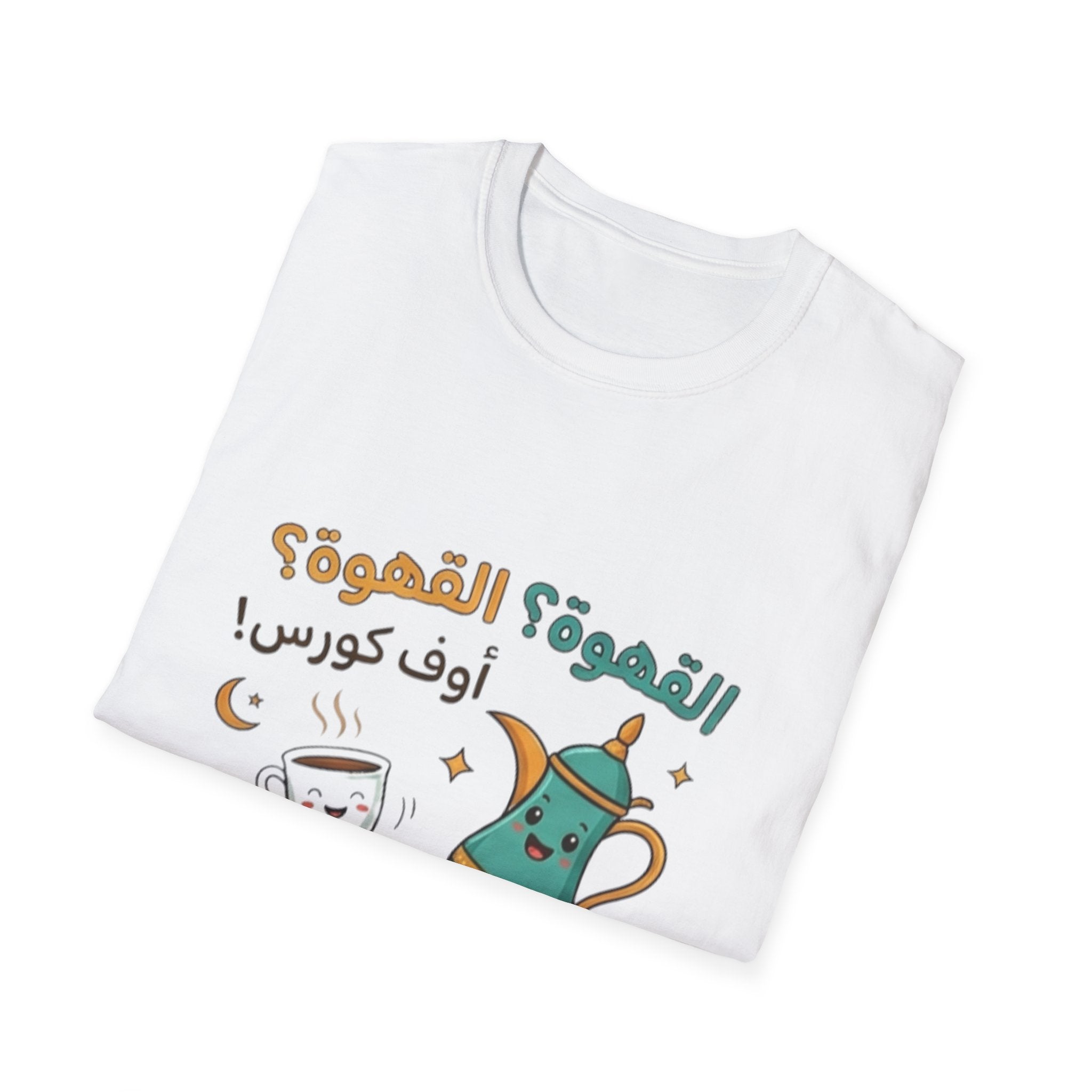 Eid Coffee Joy T-Shirt — Arabic "قهوة؟ أوف كورس! فرحة العيد"