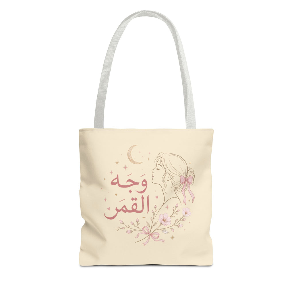 Arabic Floral Moon Tote Bag — وجه القمر (Face of the Moon) Artistic Canvas Tote