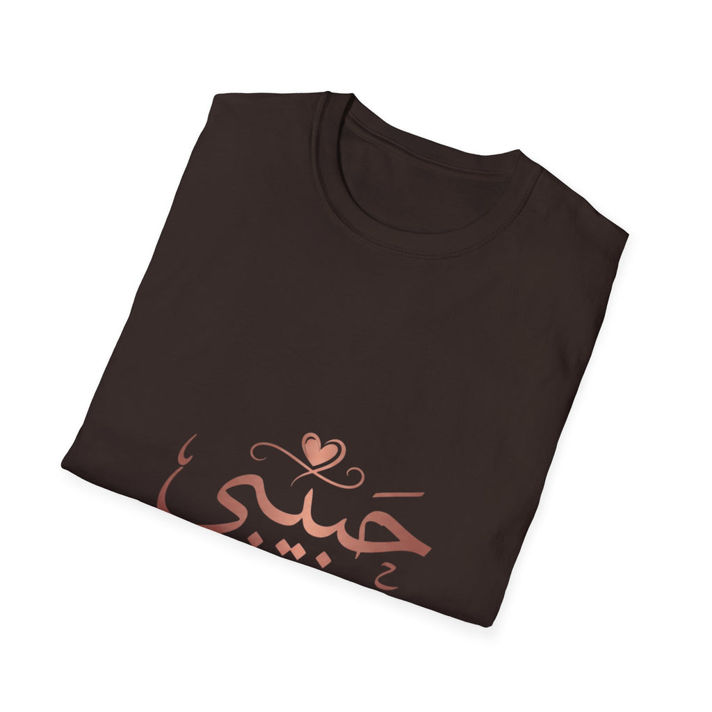 Habibi Script T-Shirt — Arabic Love Tee with Heart Accent