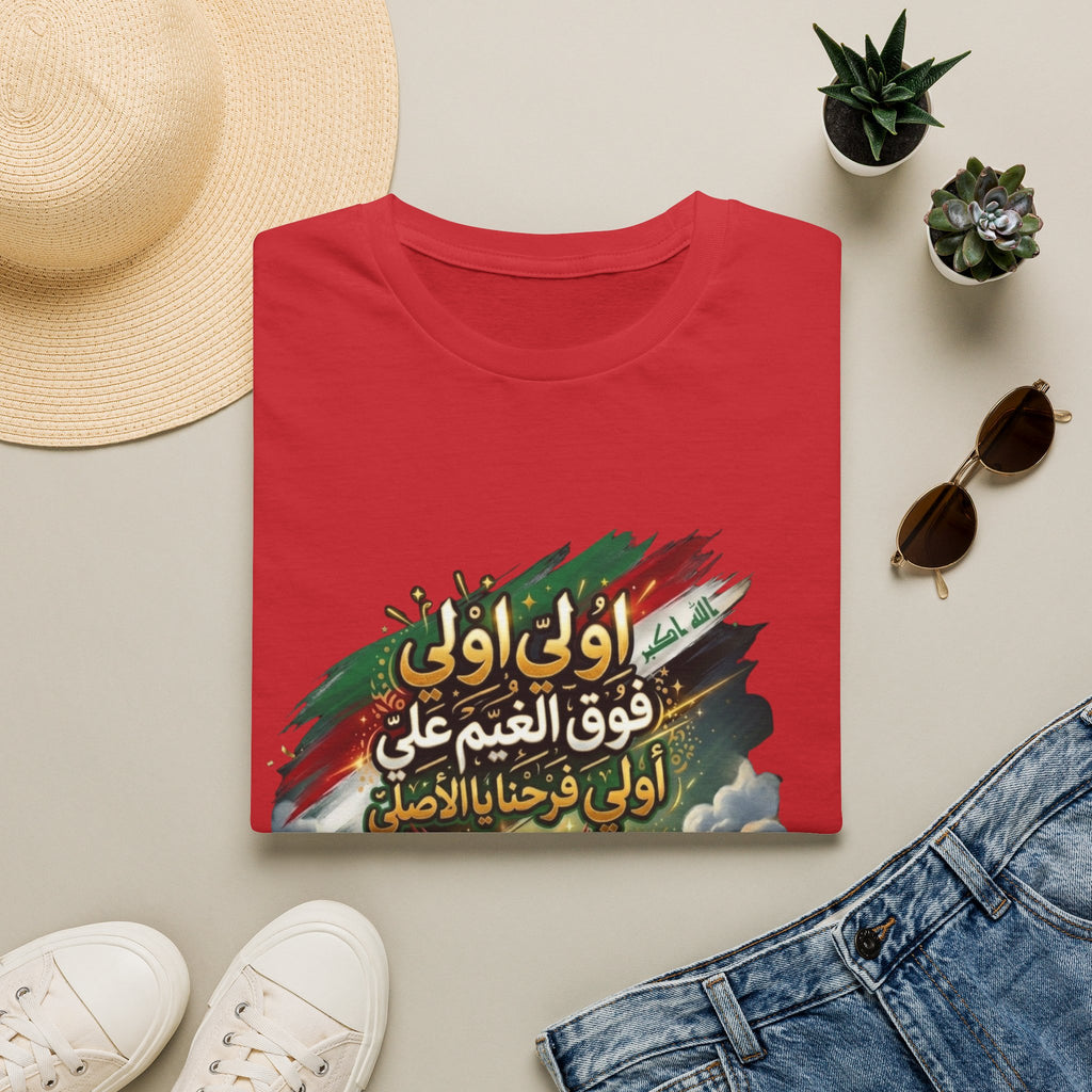 Arabic Patriotic T-Shirt — "أولي أولى" Inspirational National Pride Tee