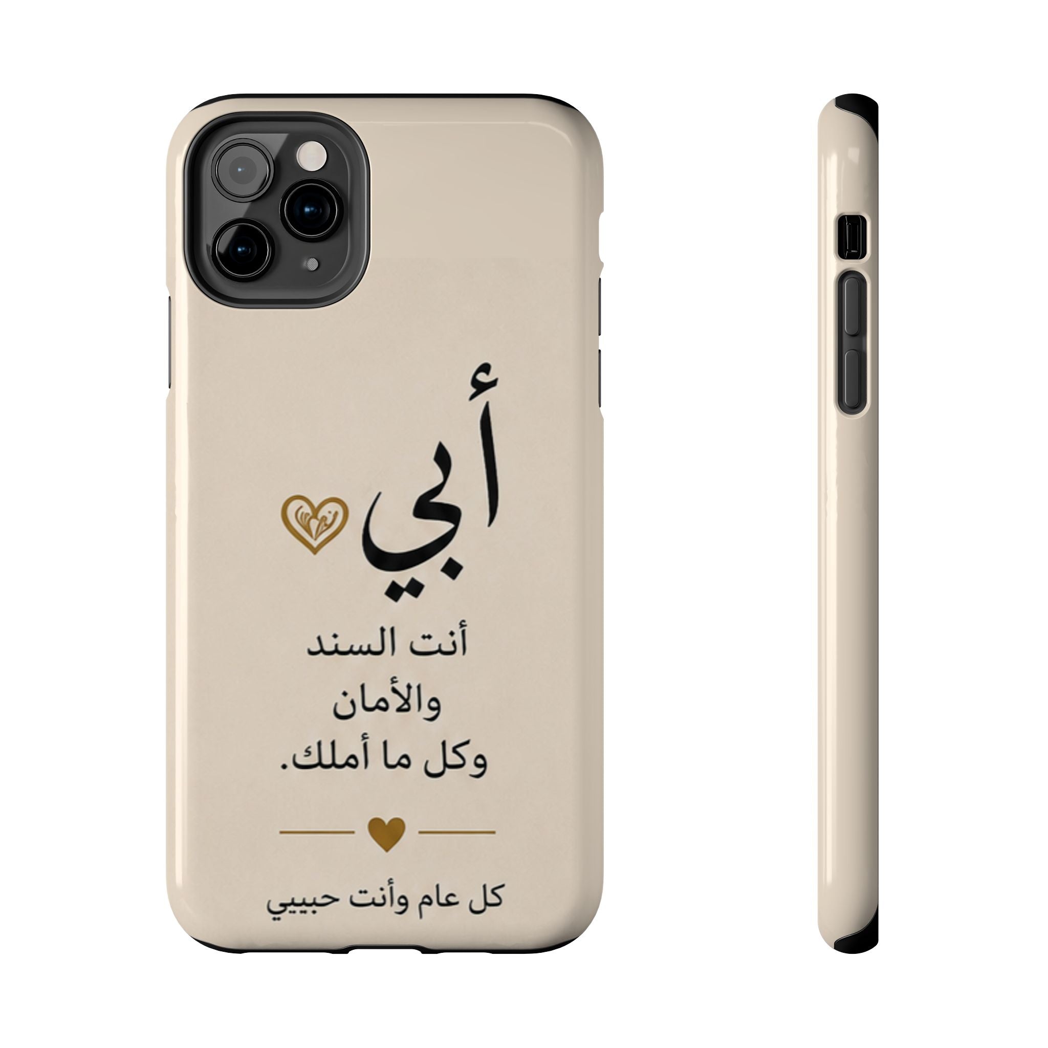 Arabic 'My Father' Tough Phone Case — Sentimental Father's Day Gift