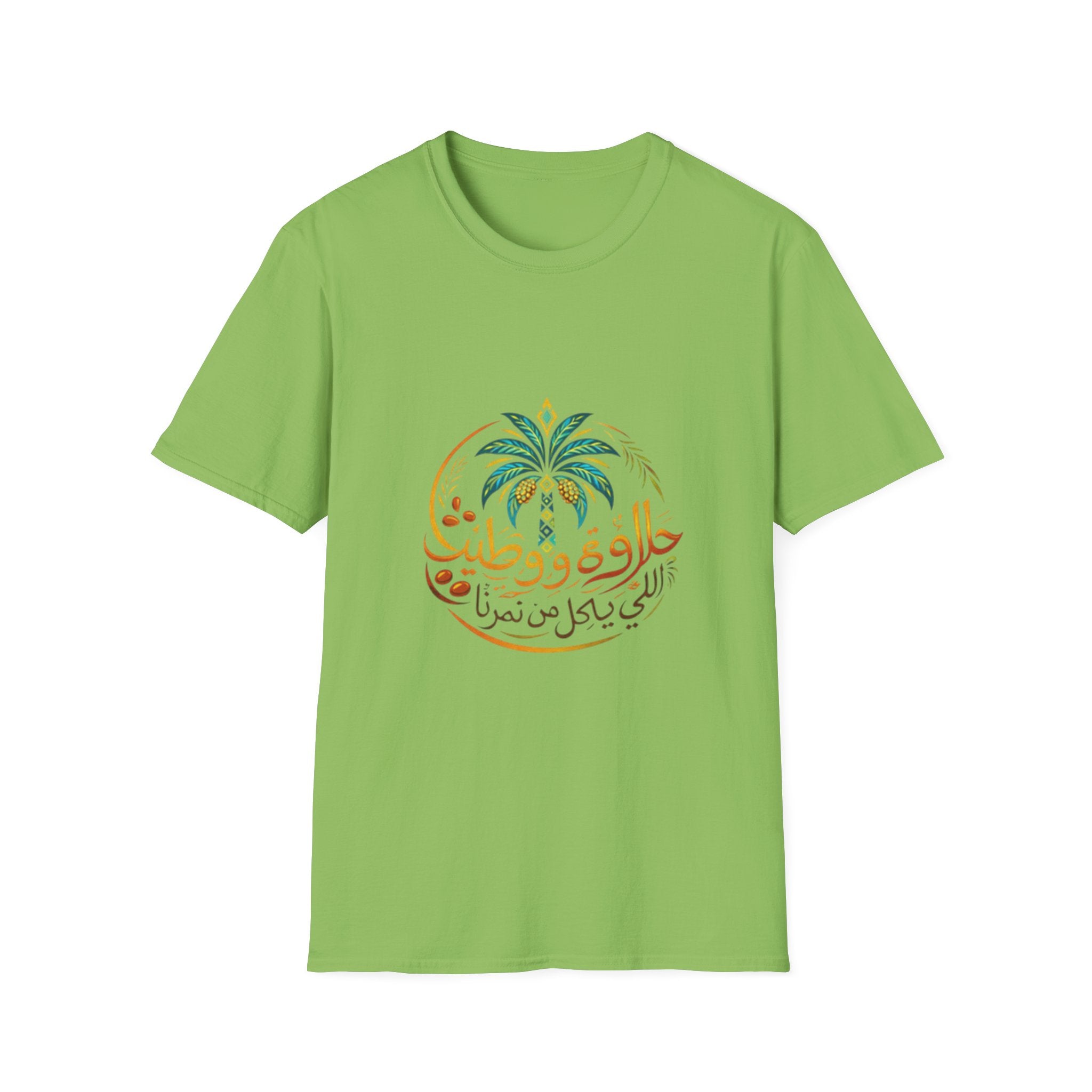 Arabic Palm Tree T-Shirt — حلاوة و طيب (Vintage Script)