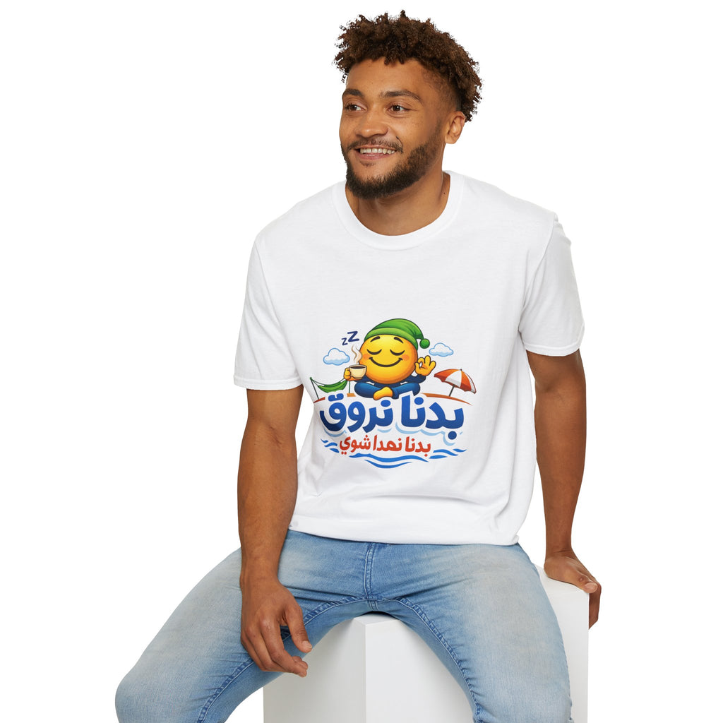 Arabic ‘Let’s Relax’ Beach T-Shirt — Cute Sleeping Emoji Vacation Tee بدنا نروق
