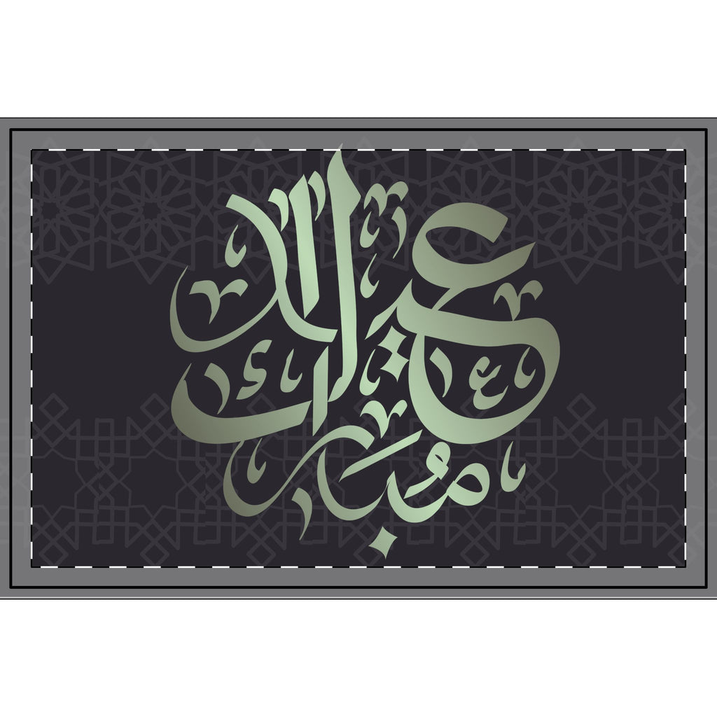 EID Large Serving Tray — Mystical Arabian Nights Decorative Serving Tray
