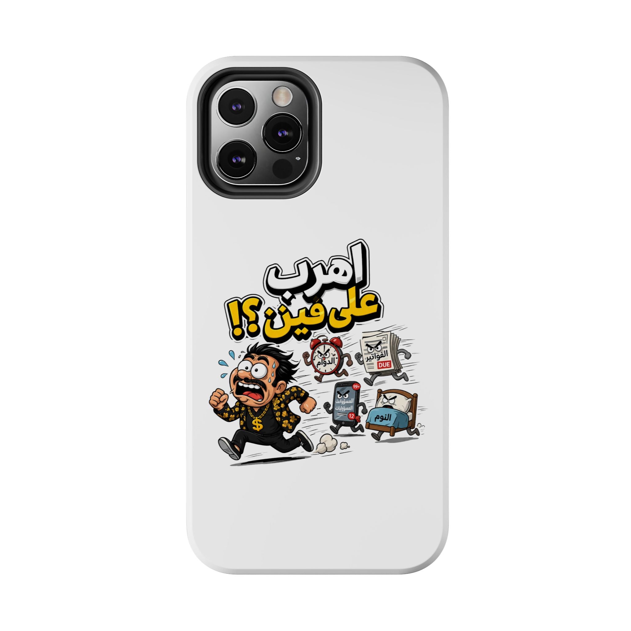 Arabic Comic Phone Case — “Ahreb 3ala Fein?!” Tough Protective Case