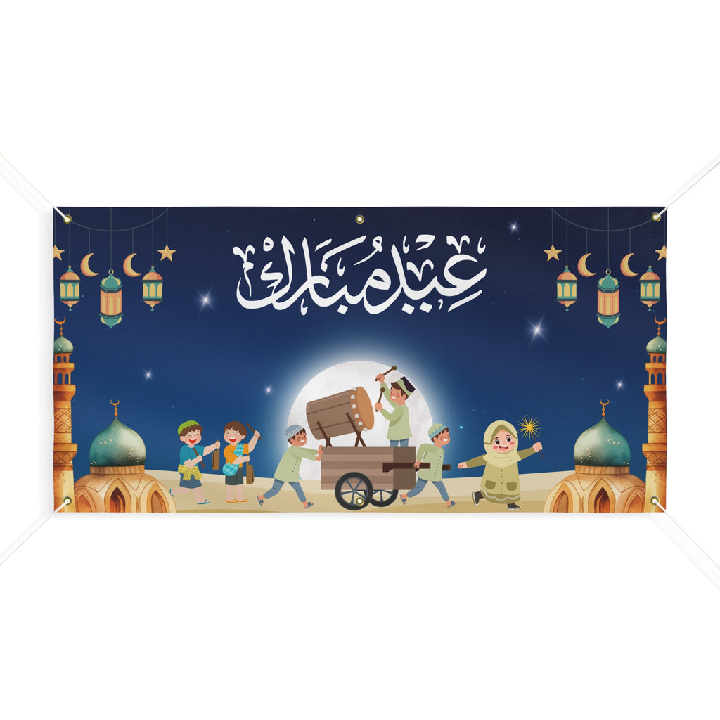 Eid Mubarak Matte Banner — Festive Ramadan/Eid Celebration Decor