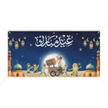 Eid Mubarak Matte Banner — Festive Ramadan/Eid Celebration Decor