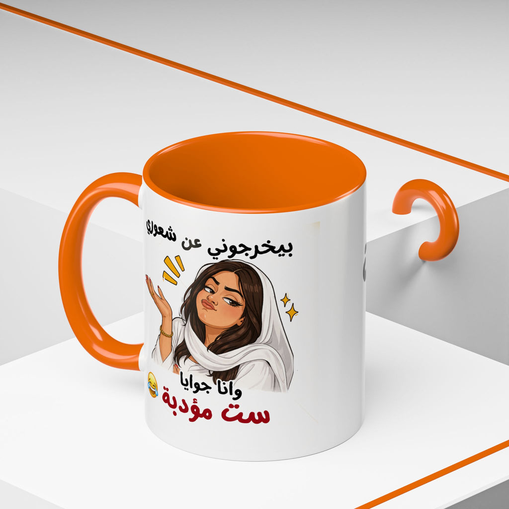 Arabic Script Accent Coffee Mug — Cute Cat Illustration, Funny Quote Gift