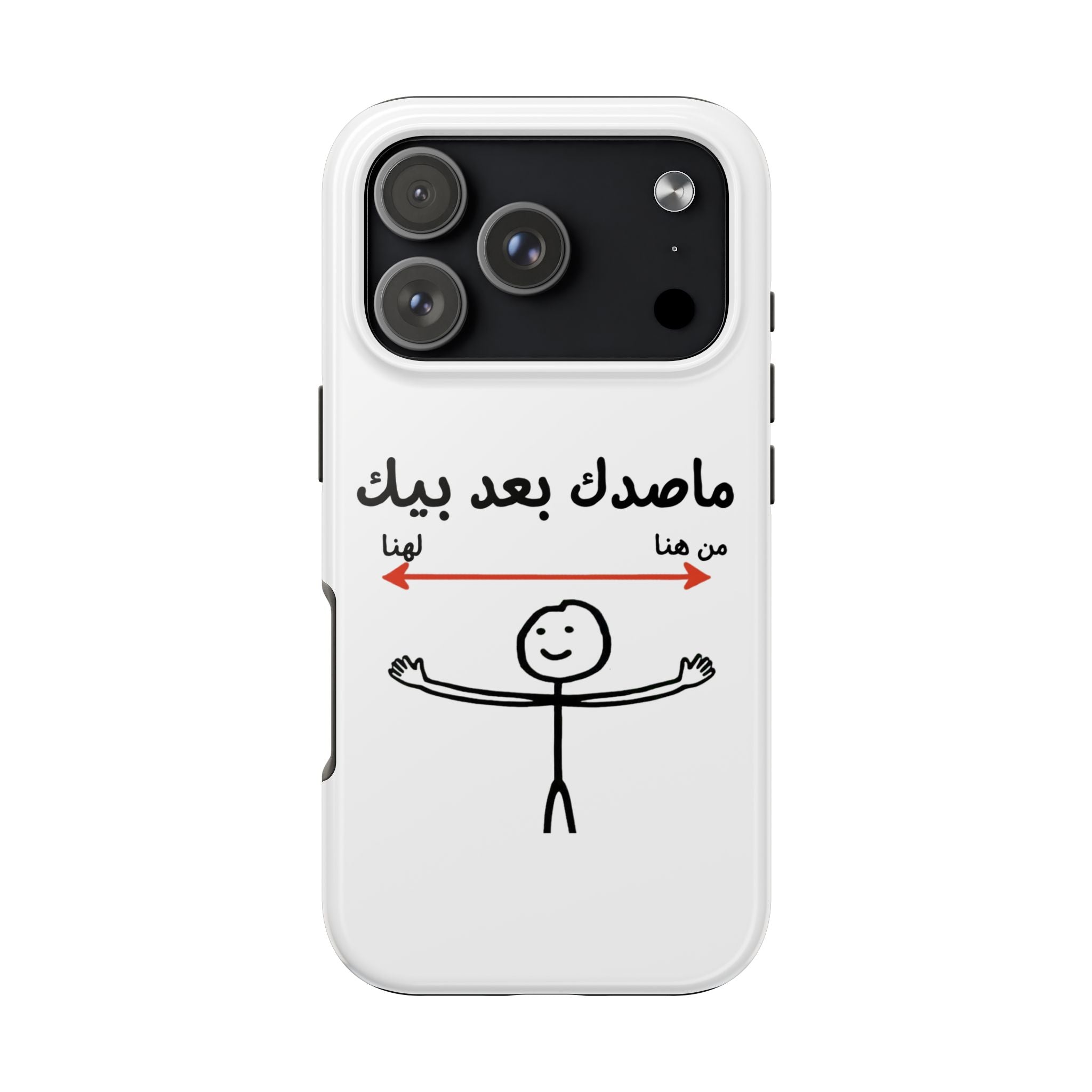 Tough Phone Case — Arabic 'ماصدك بعد بيك' Stick Figure Design